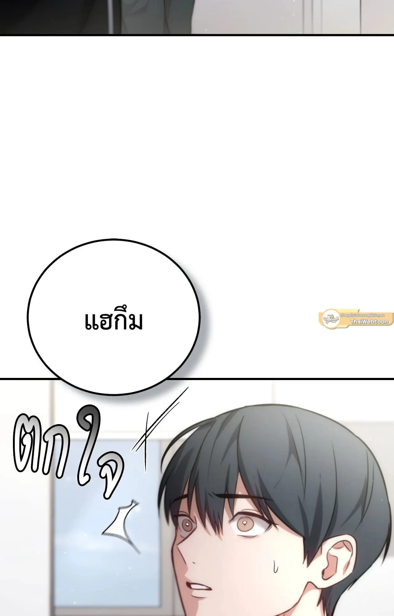 Twin Guide ตอนที่ 27100