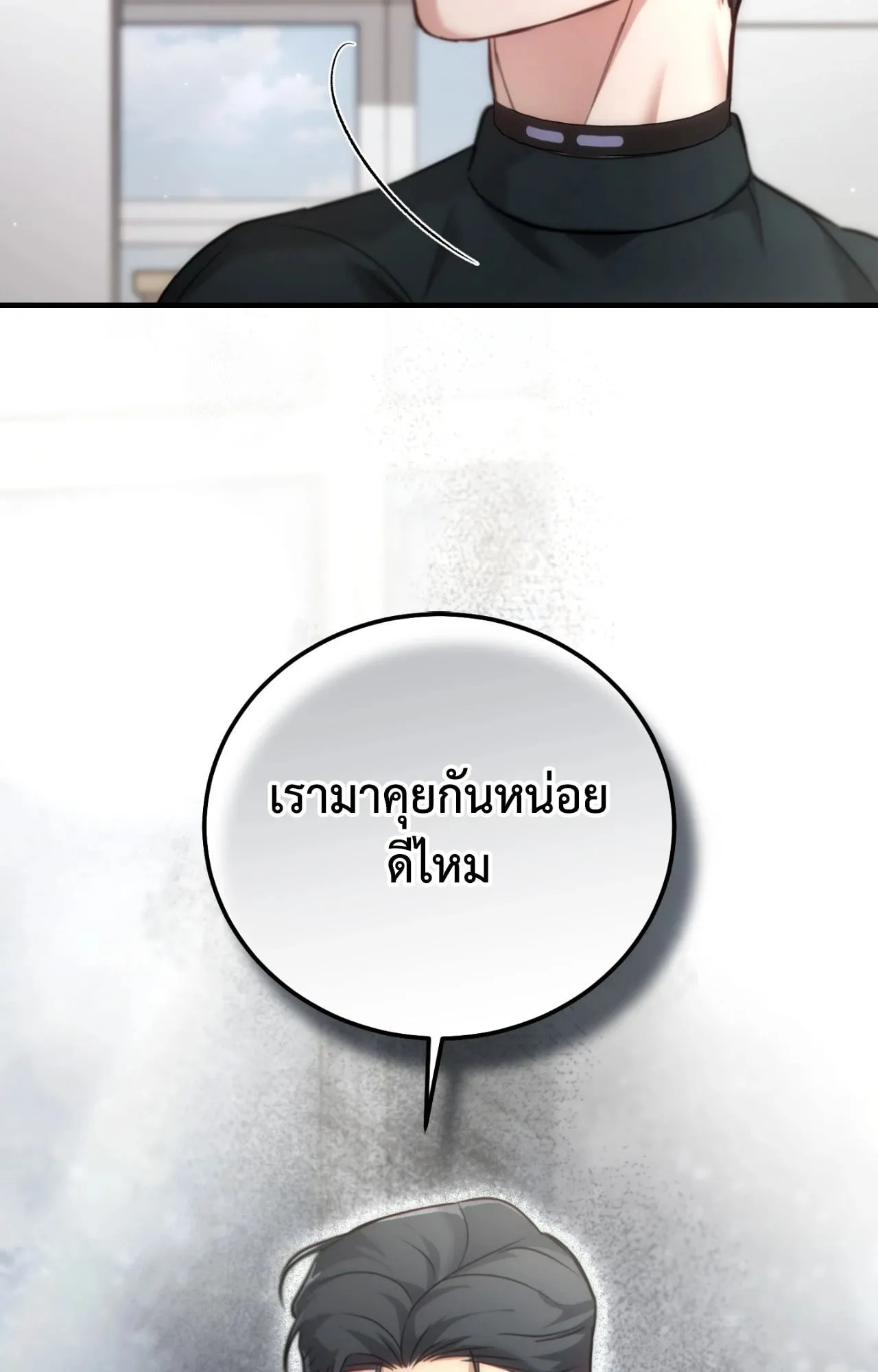 Twin Guide ตอนที่ 27101
