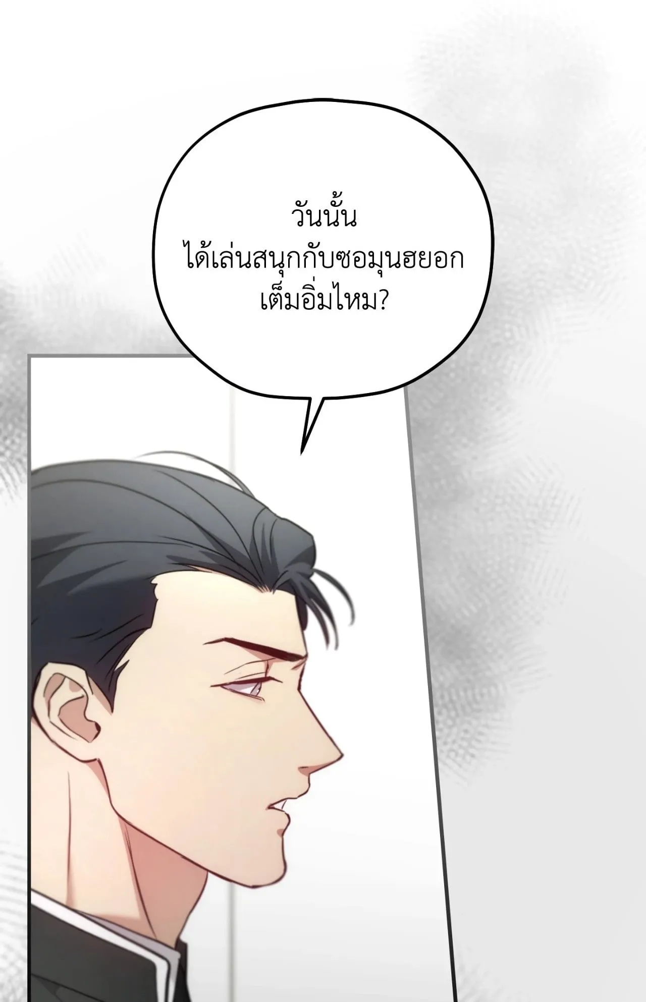 Twin Guide ตอนที่ 2801
