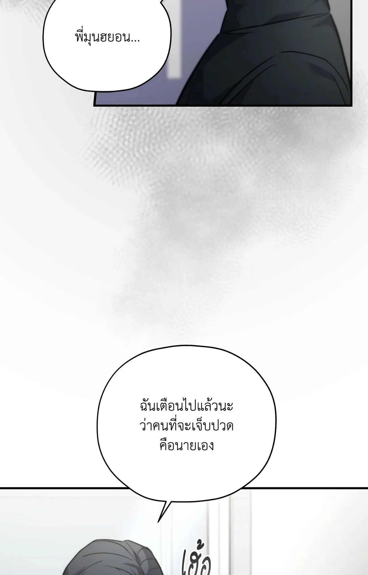 Twin Guide ตอนที่ 2803