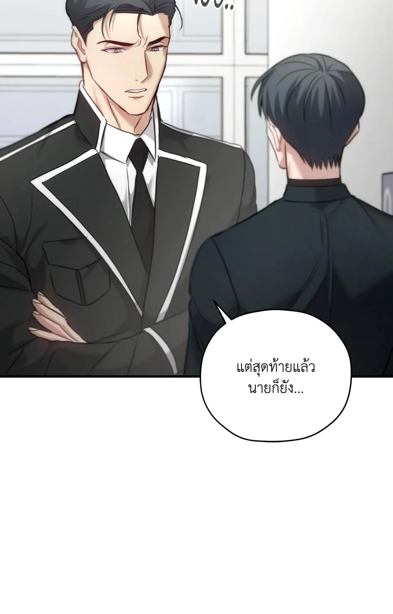 Twin Guide ตอนที่ 2804
