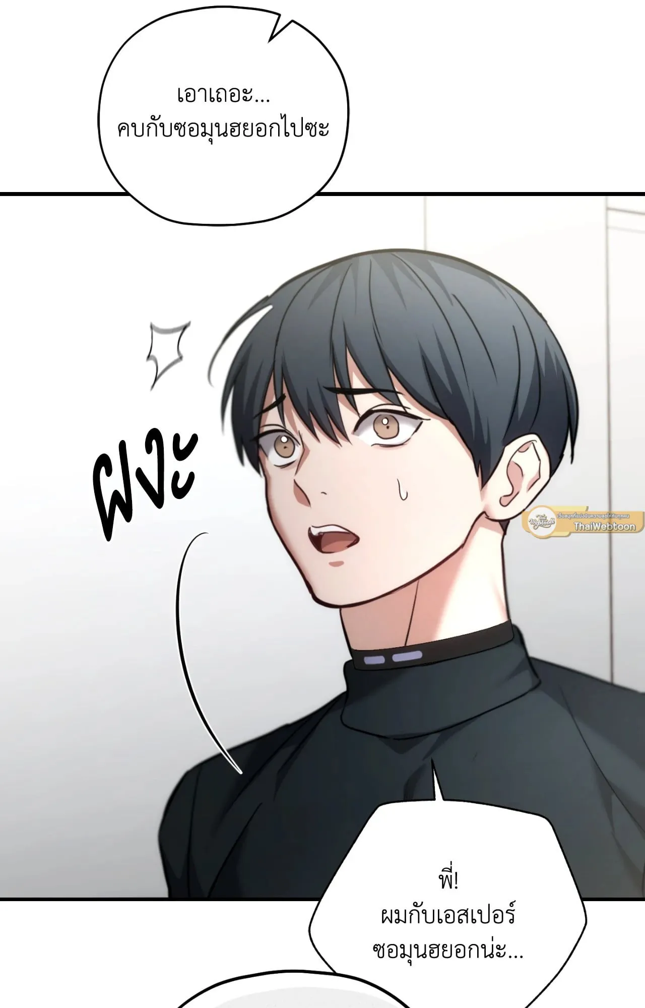 Twin Guide ตอนที่ 2805