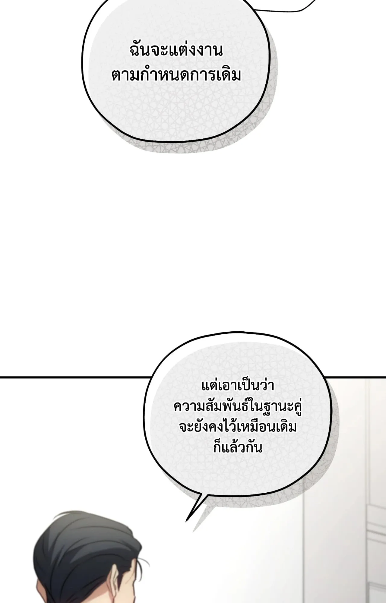 Twin Guide ตอนที่ 2806