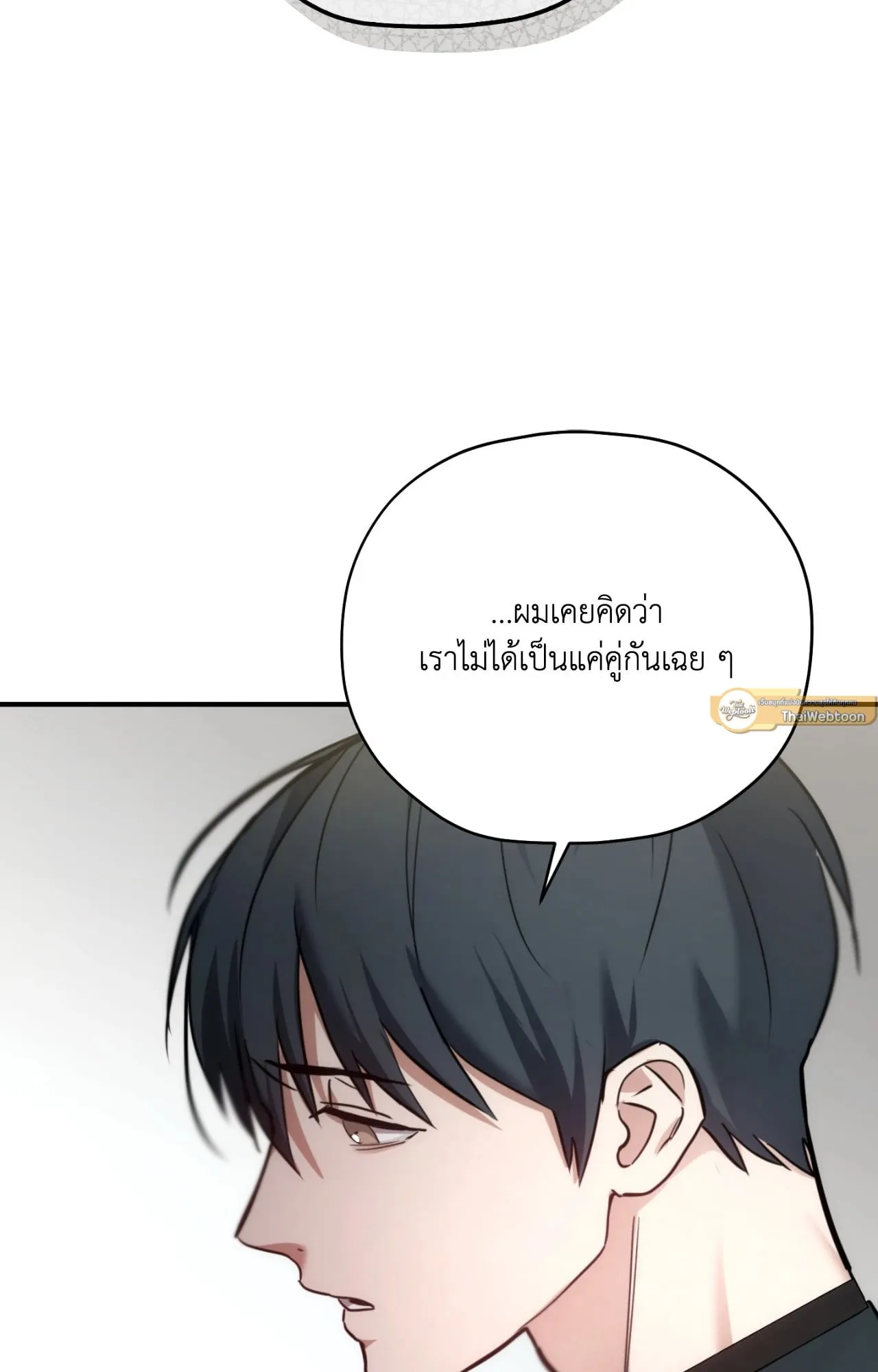 Twin Guide ตอนที่ 2808