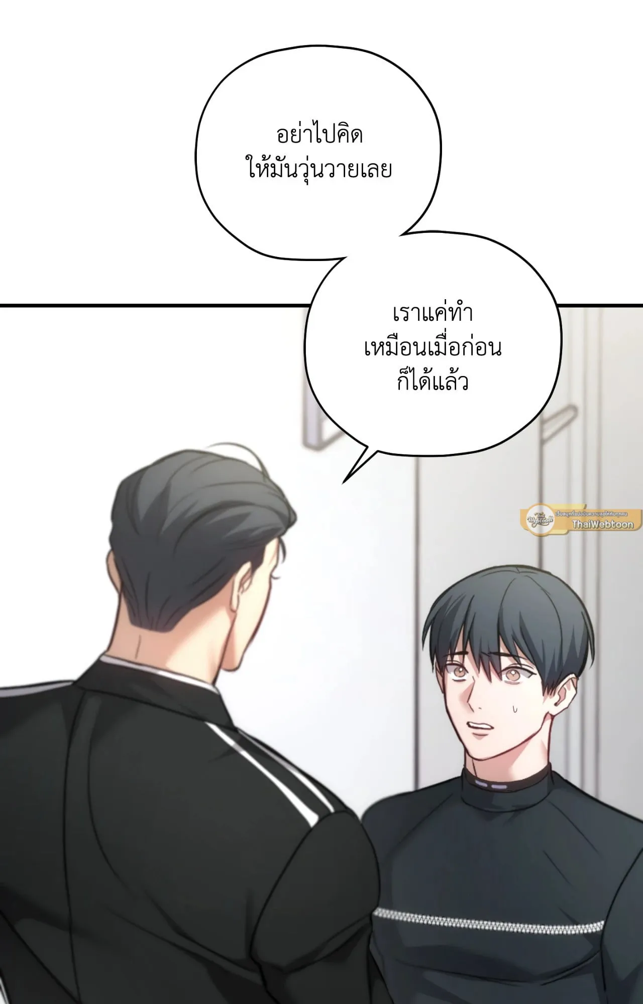 Twin Guide ตอนที่ 2810