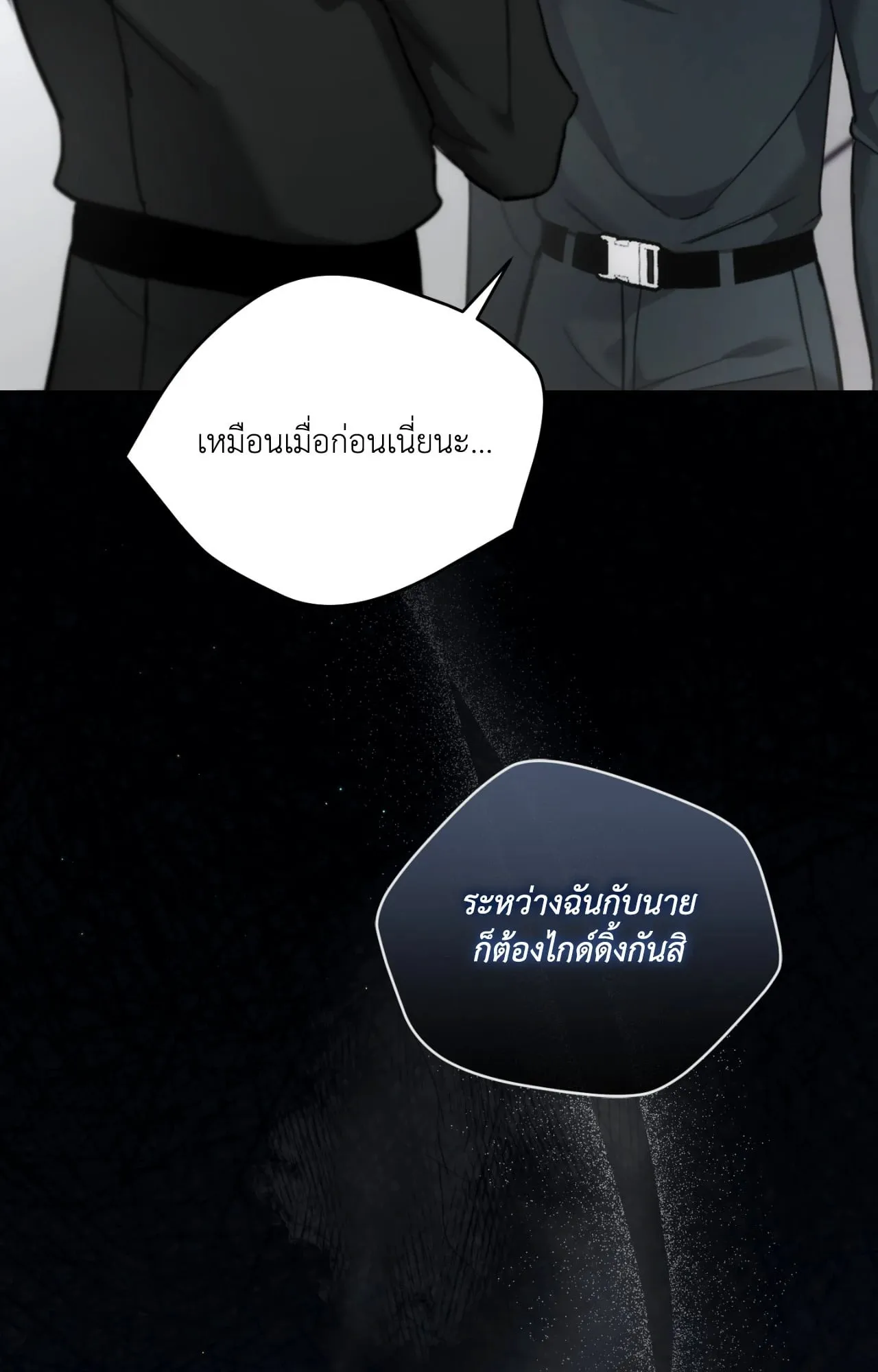 Twin Guide ตอนที่ 2811