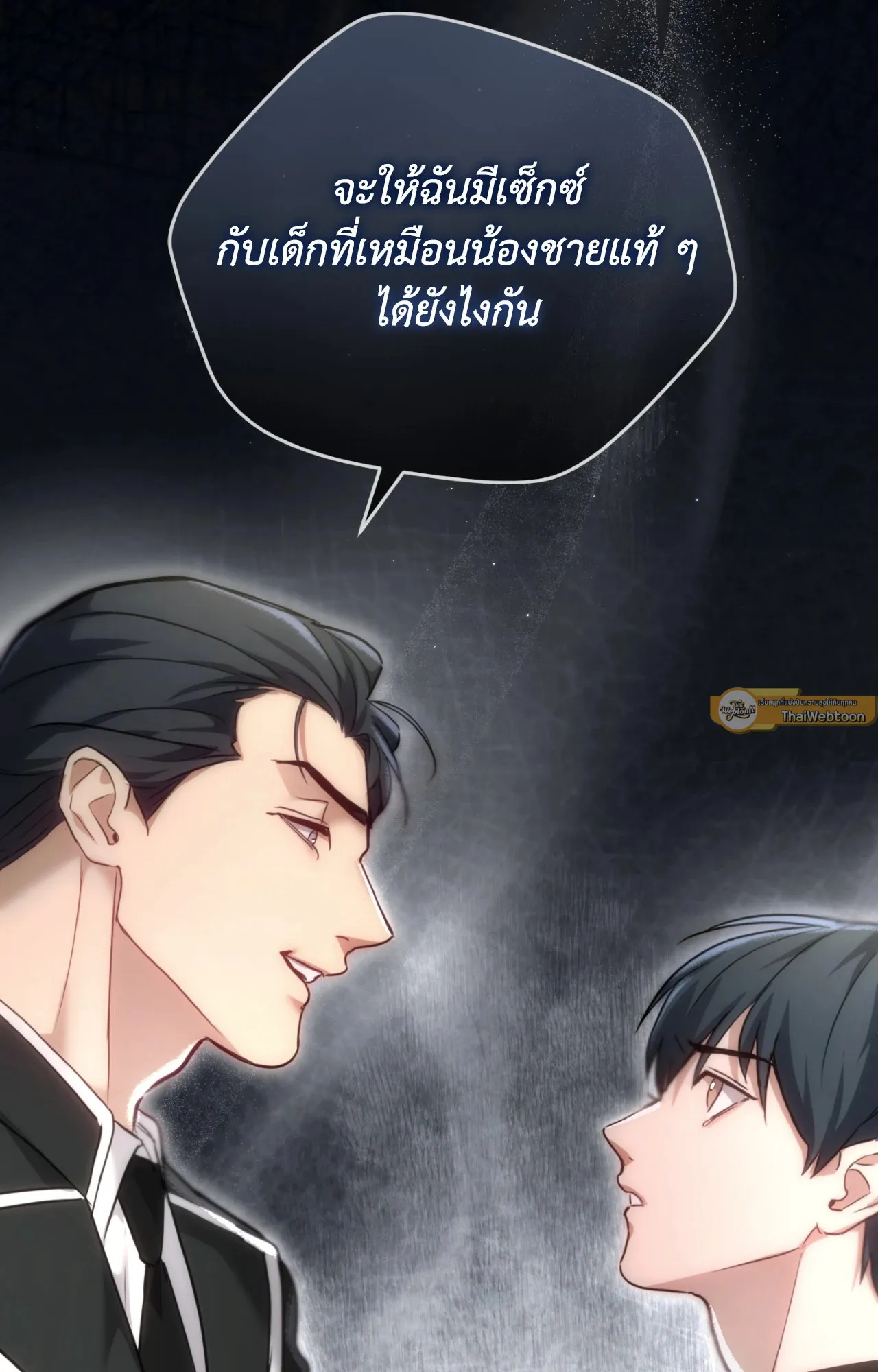 Twin Guide ตอนที่ 2812