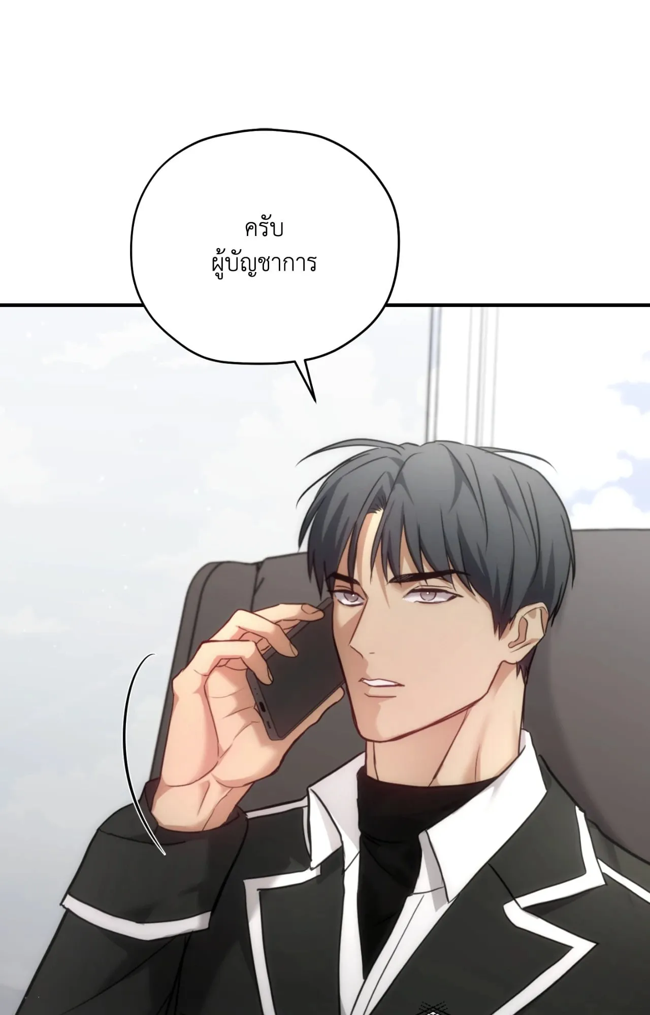 Twin Guide ตอนที่ 2817