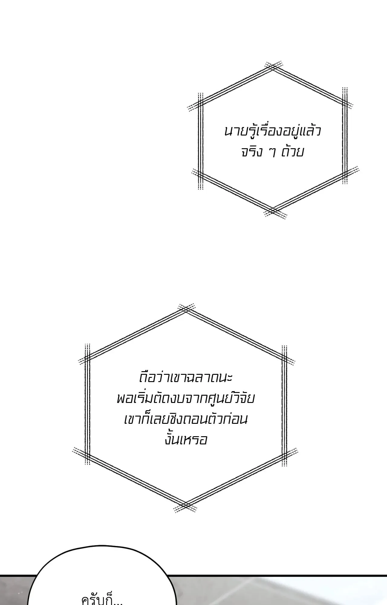 Twin Guide ตอนที่ 2819
