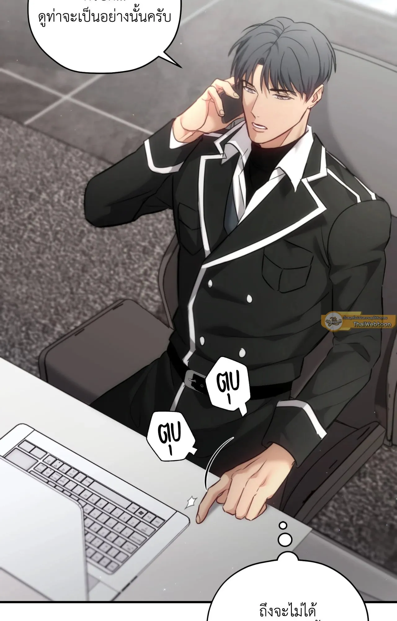 Twin Guide ตอนที่ 2820