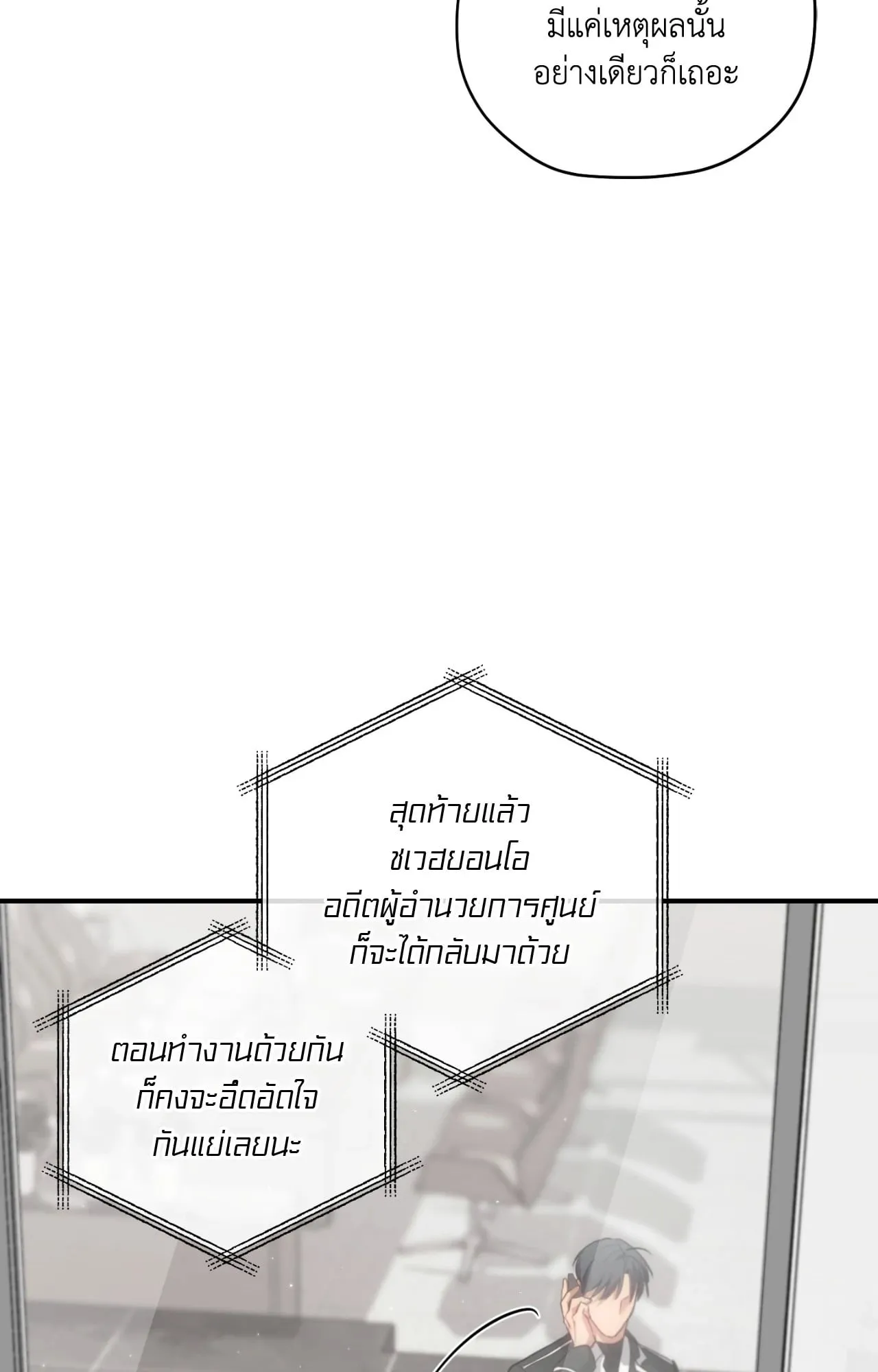 Twin Guide ตอนที่ 2821