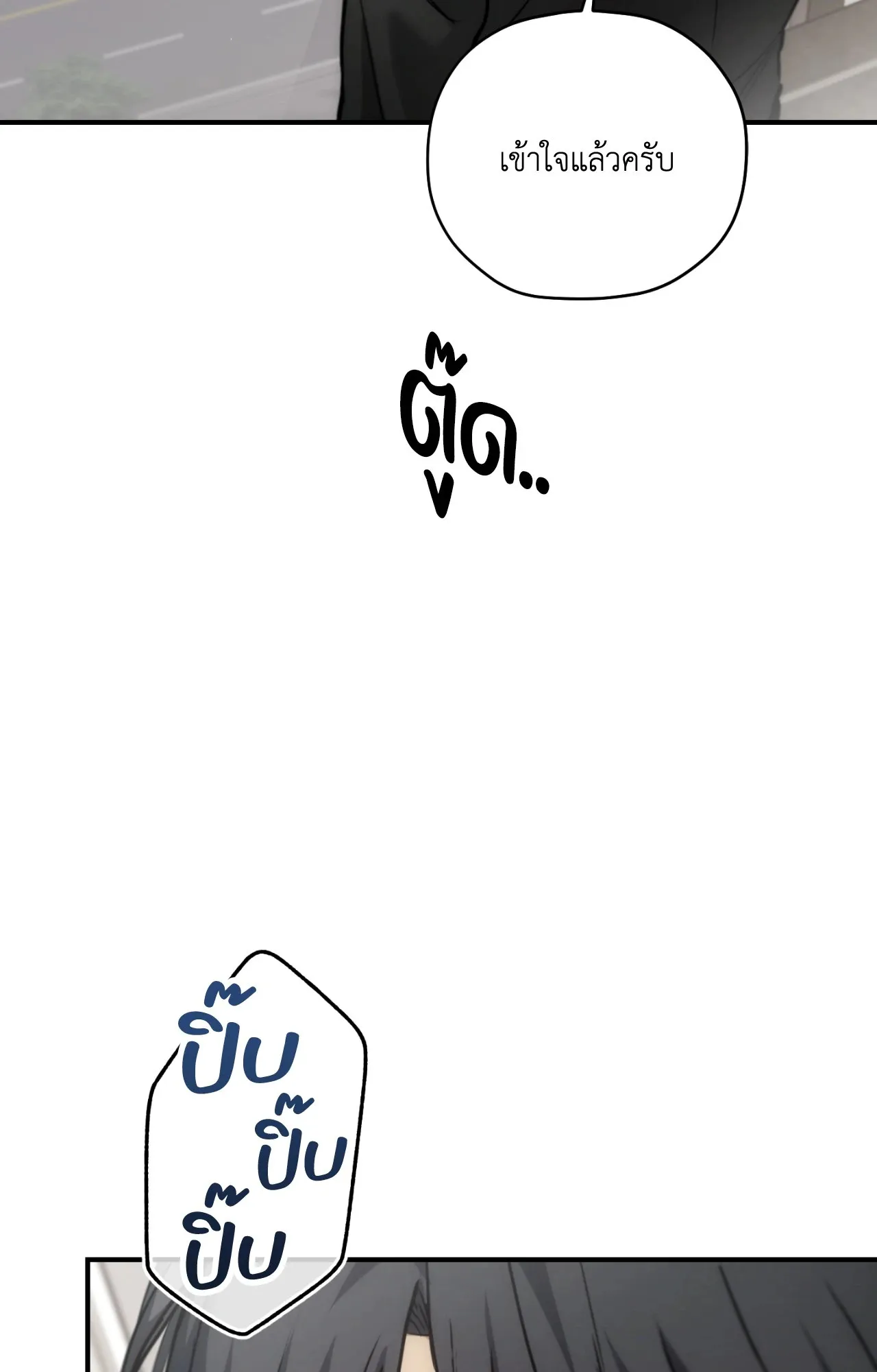 Twin Guide ตอนที่ 2824