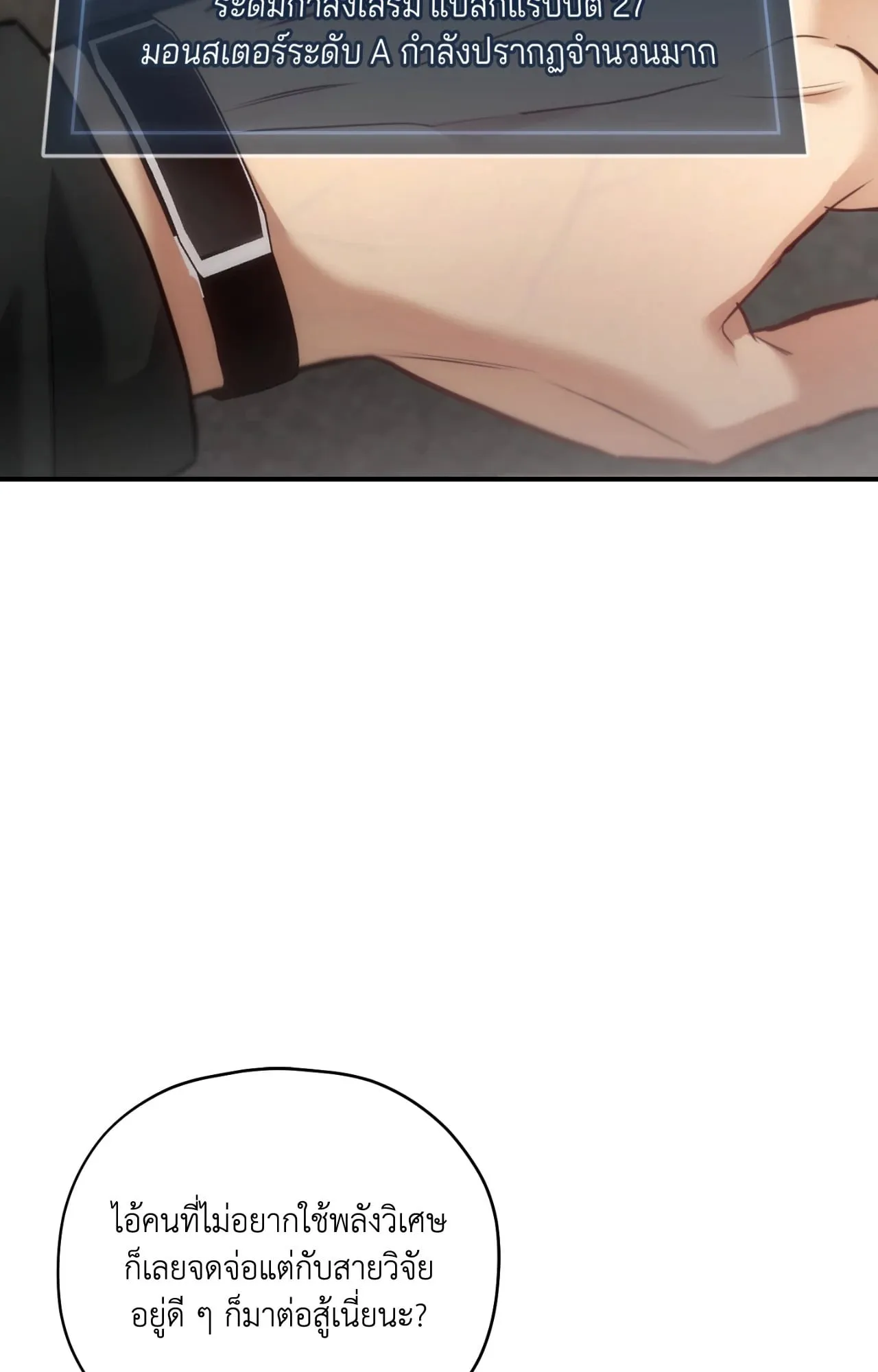 Twin Guide ตอนที่ 2826