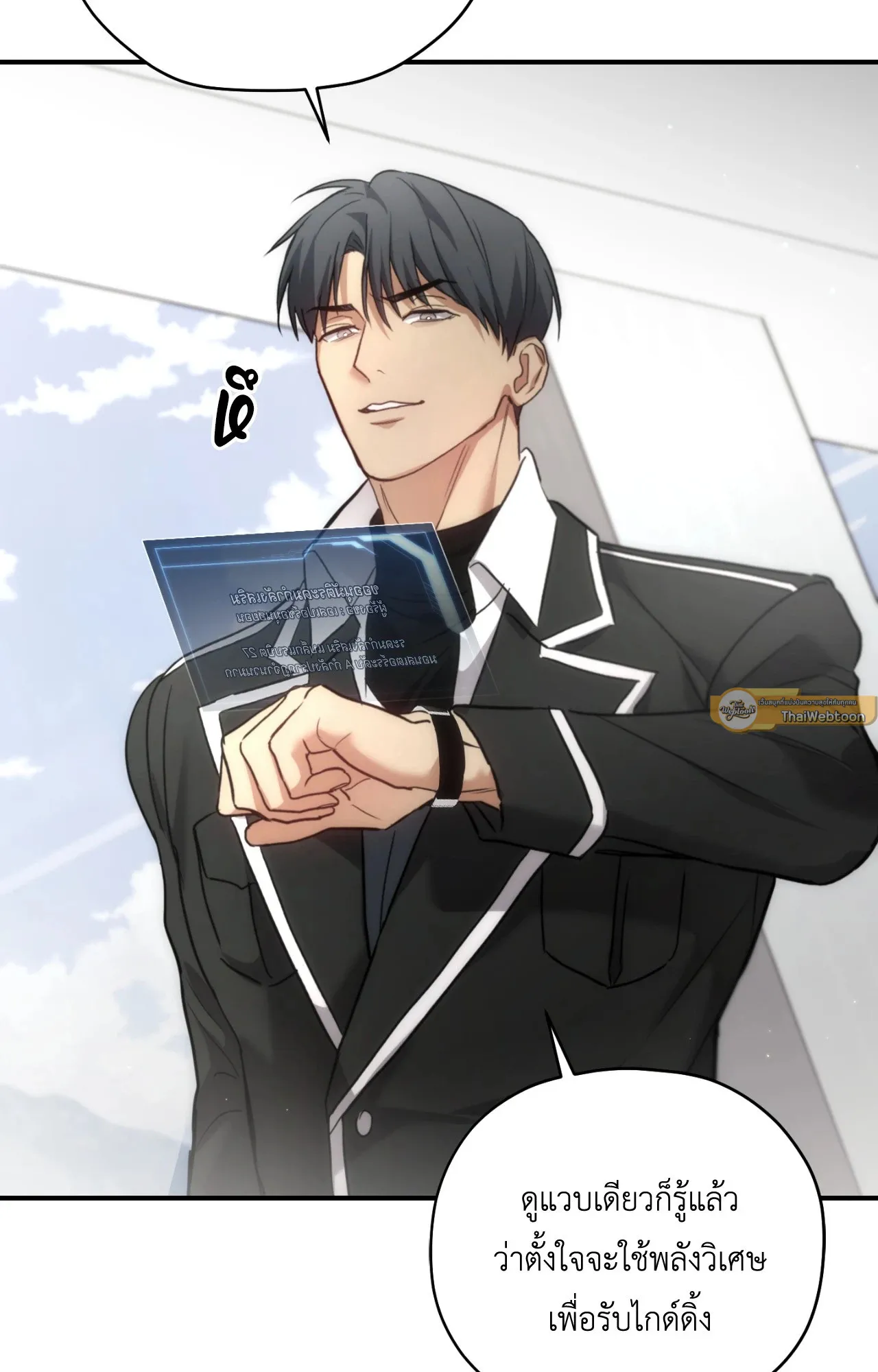 Twin Guide ตอนที่ 2827