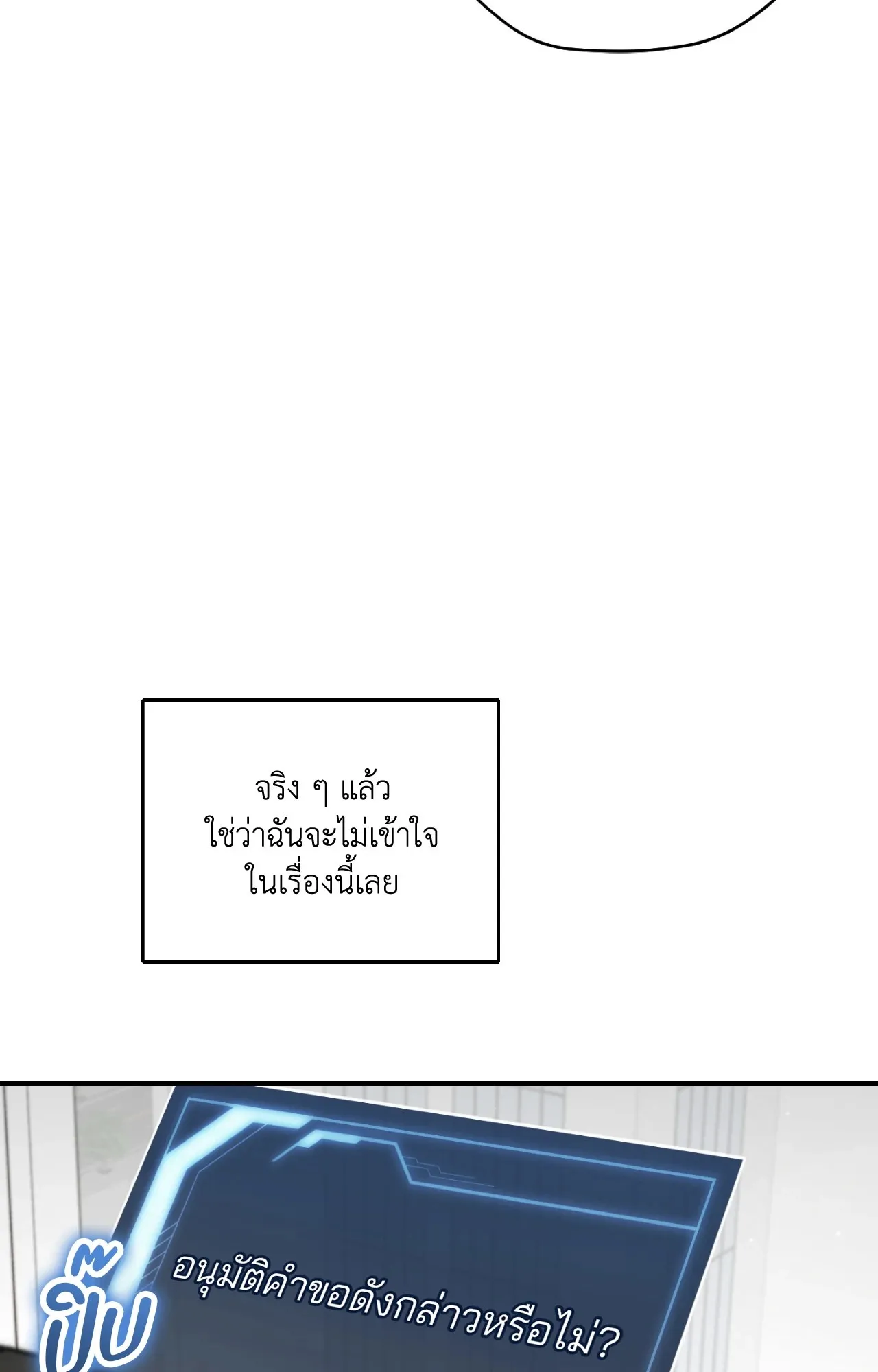 Twin Guide ตอนที่ 2828