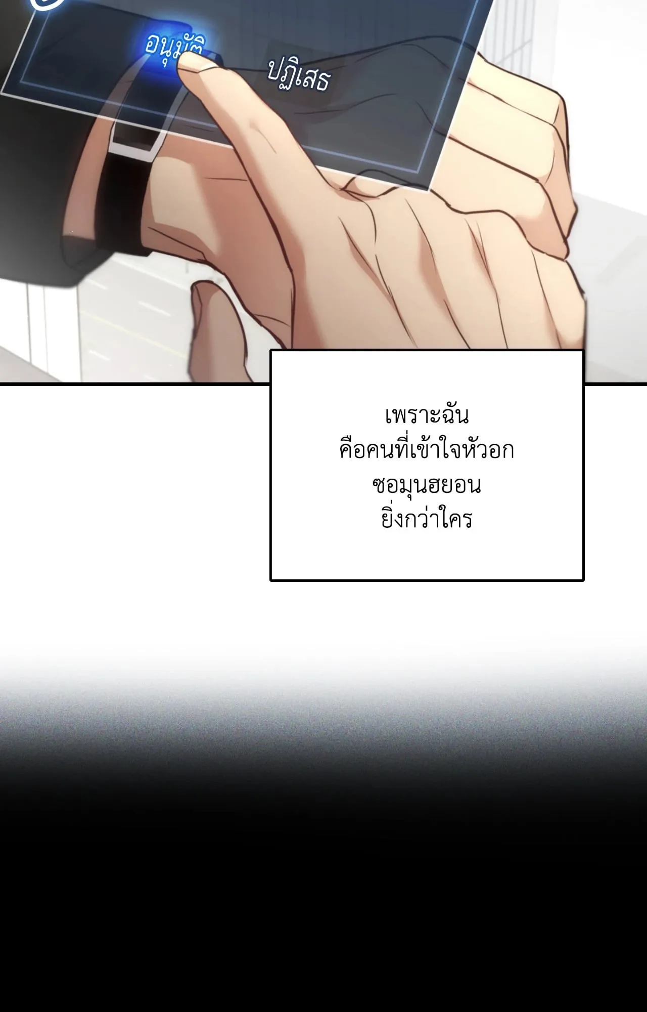 Twin Guide ตอนที่ 2829