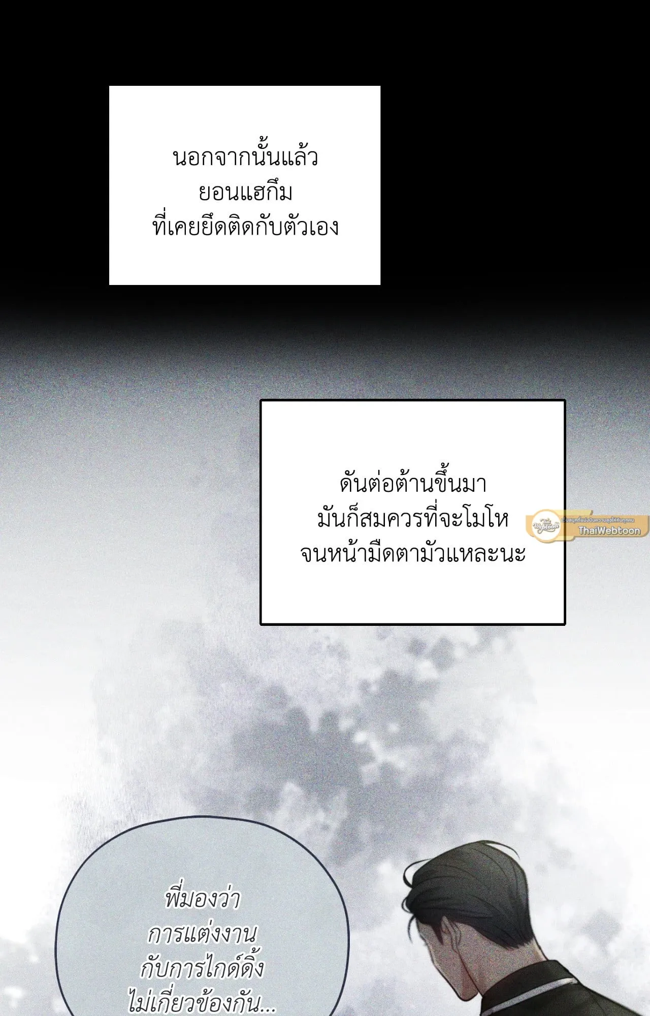Twin Guide ตอนที่ 2830