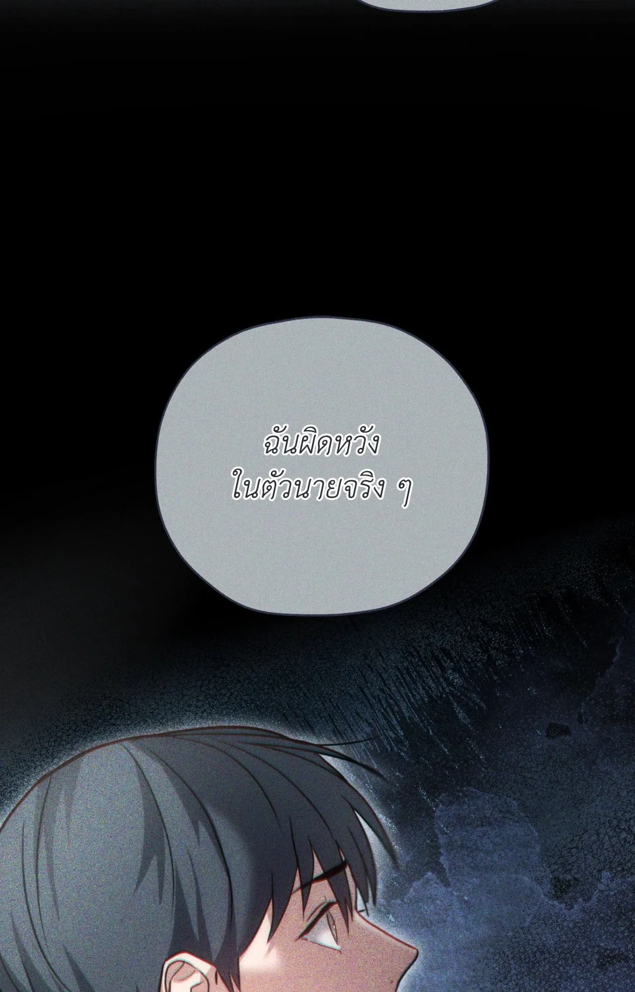 Twin Guide ตอนที่ 2832