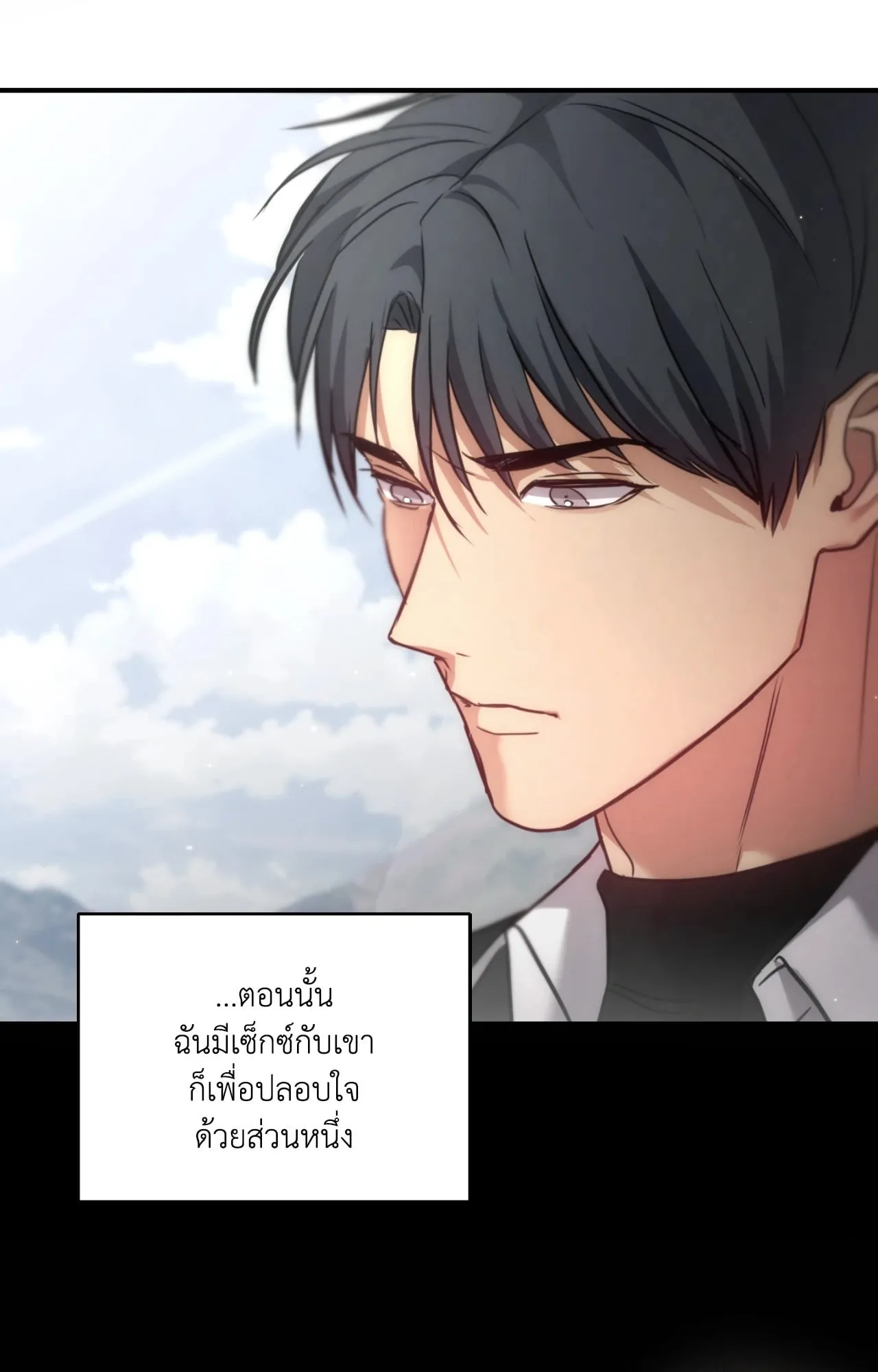 Twin Guide ตอนที่ 2834