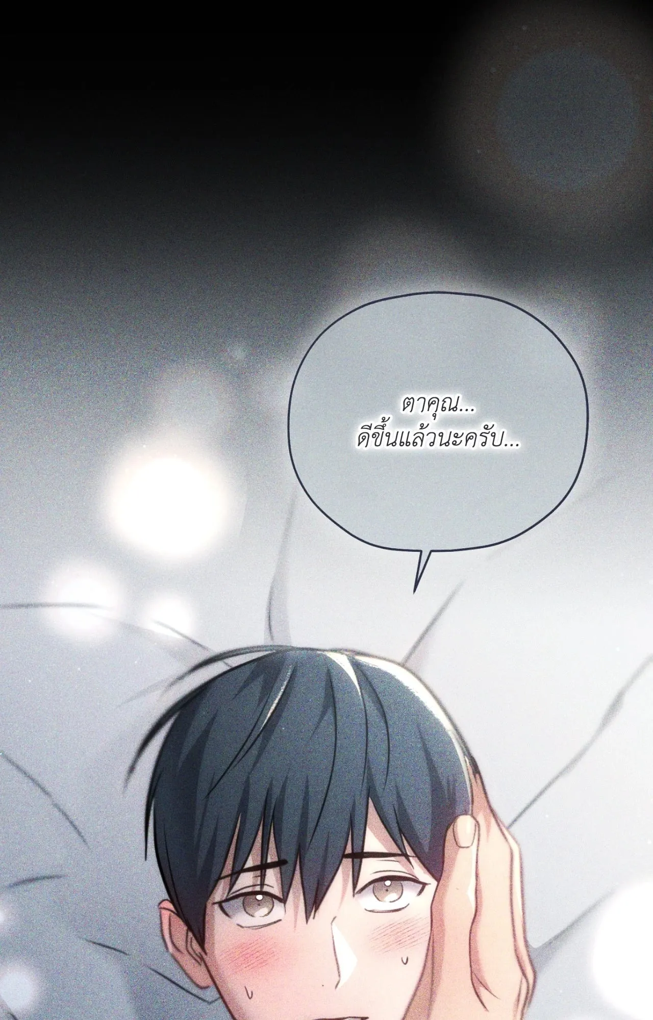 Twin Guide ตอนที่ 2835