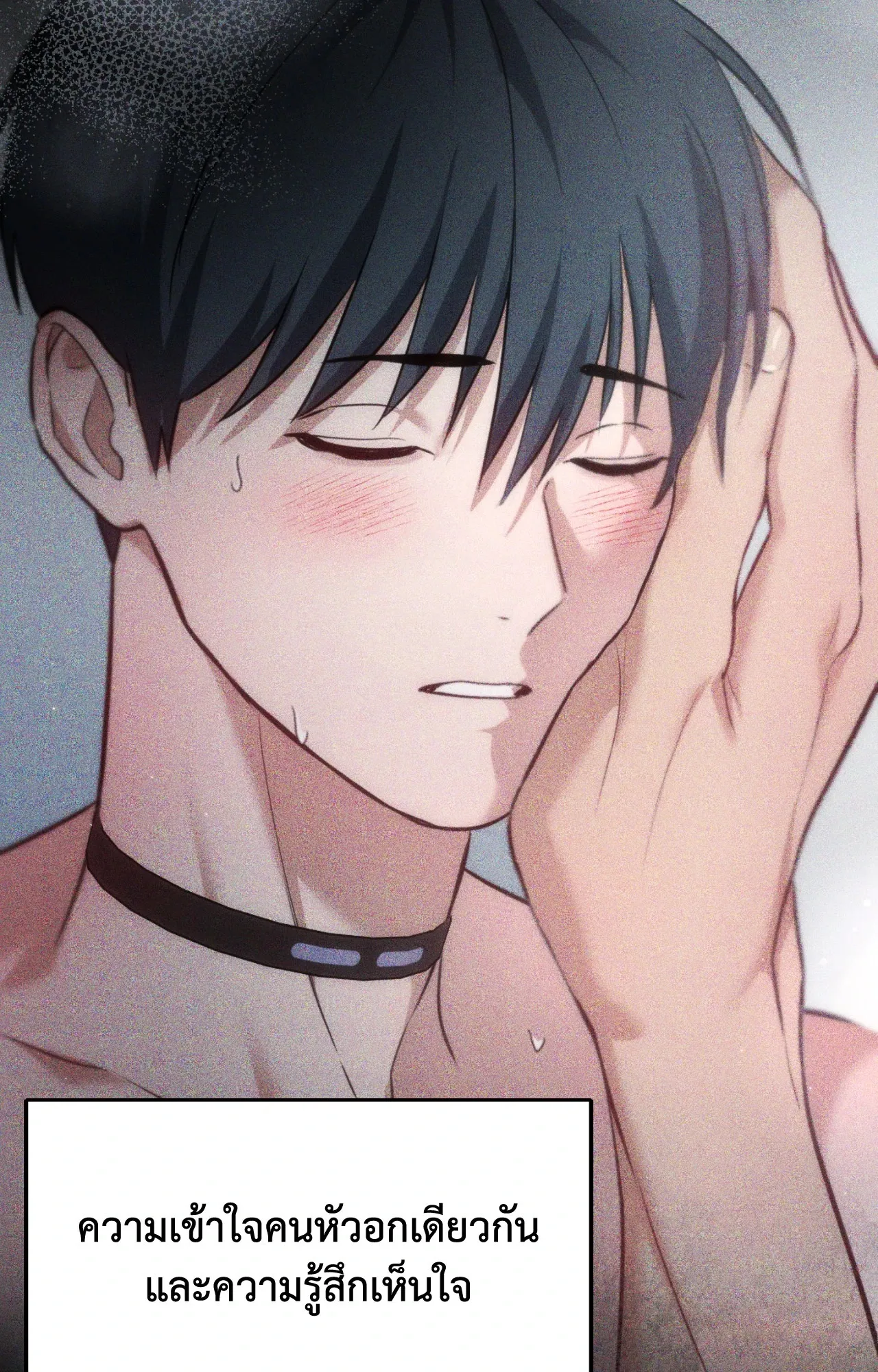 Twin Guide ตอนที่ 2838