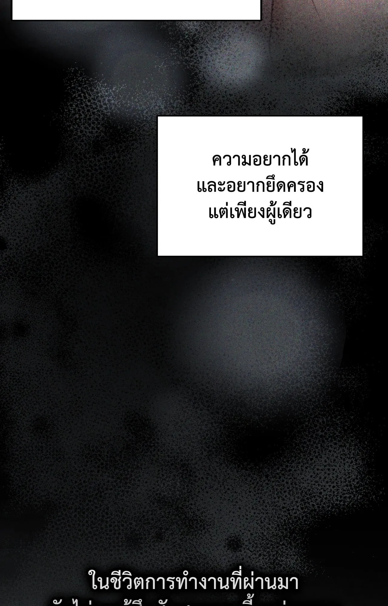 Twin Guide ตอนที่ 2839