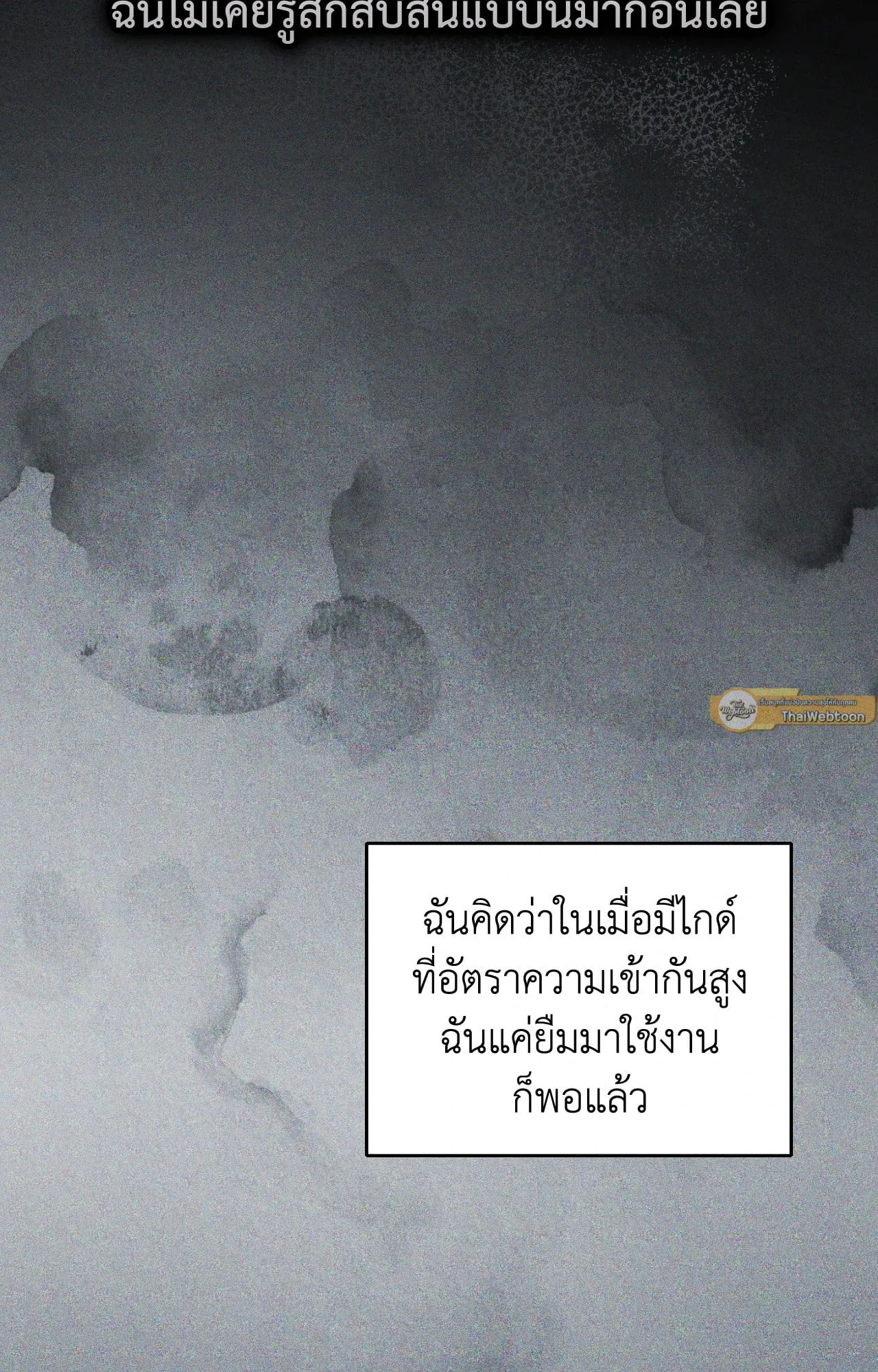 Twin Guide ตอนที่ 2840