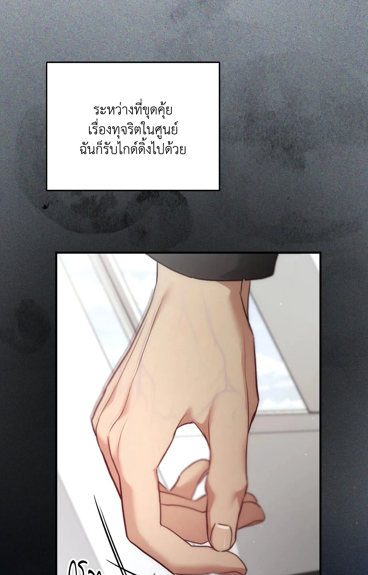 Twin Guide ตอนที่ 2841