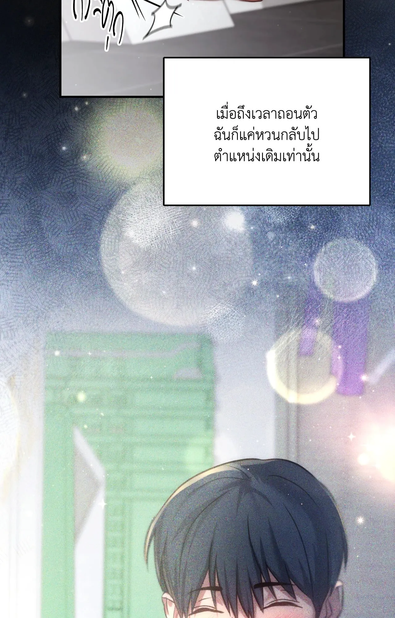 Twin Guide ตอนที่ 2842