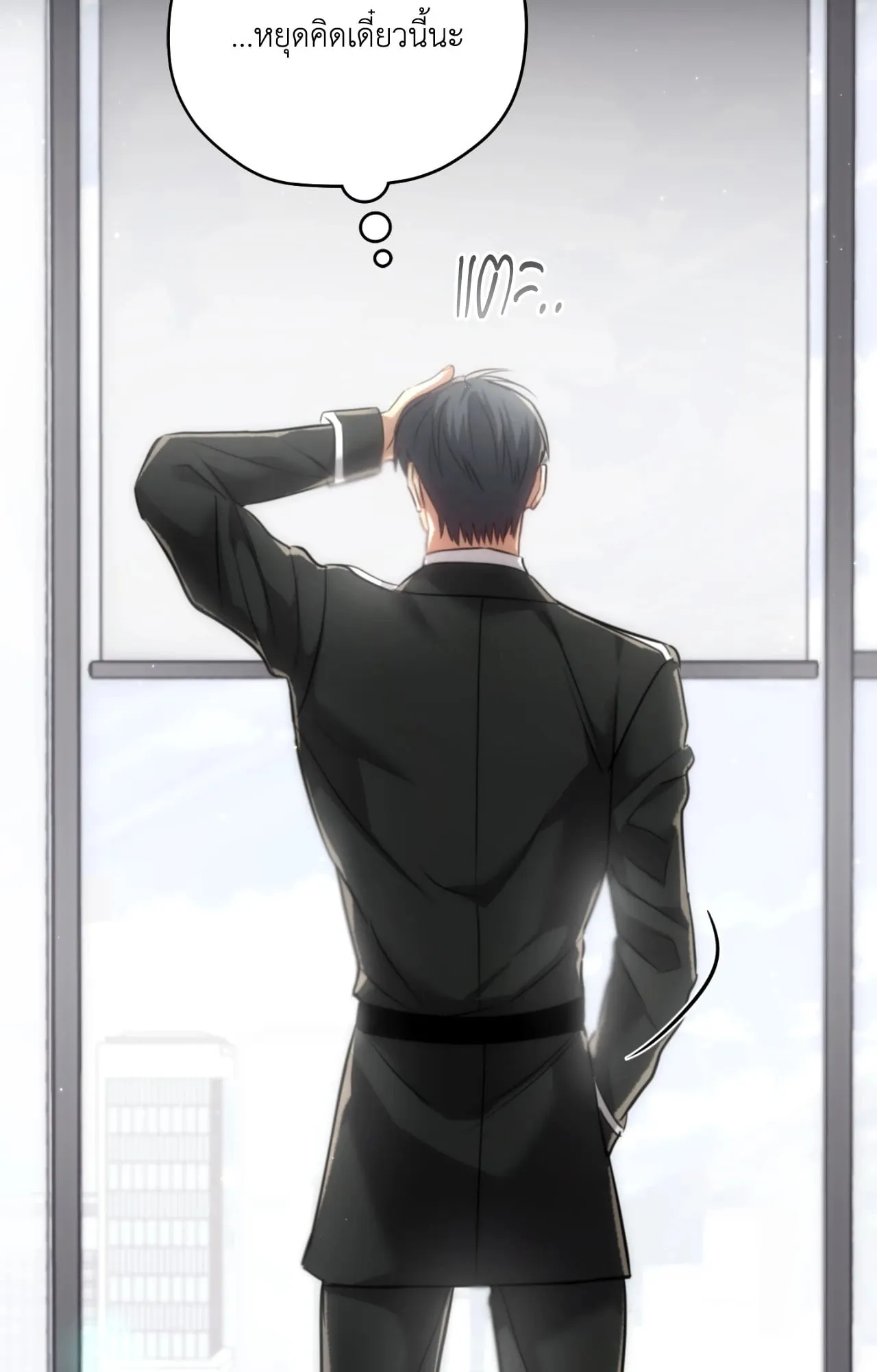 Twin Guide ตอนที่ 2845