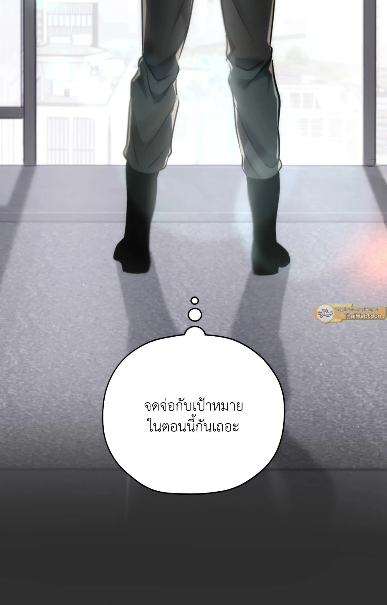 Twin Guide ตอนที่ 2846