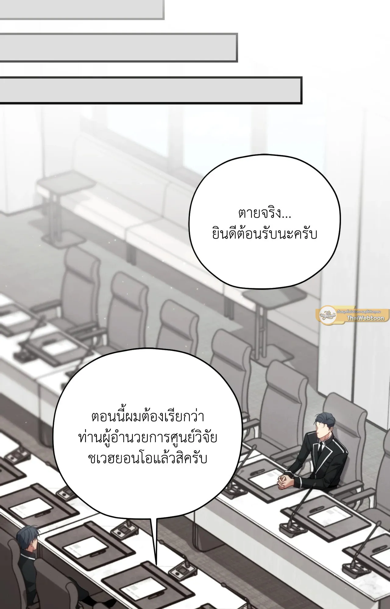 Twin Guide ตอนที่ 2849