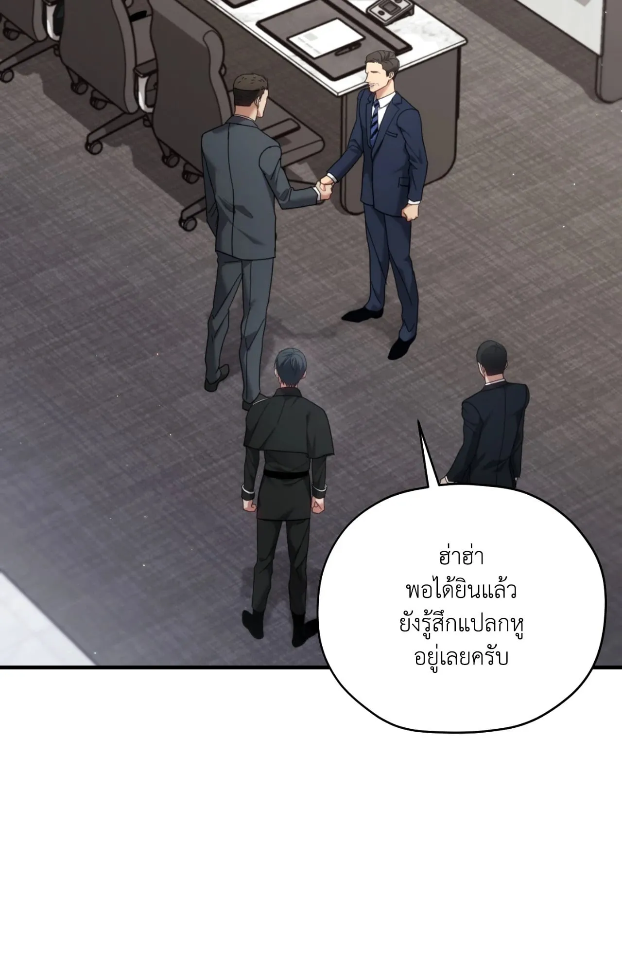 Twin Guide ตอนที่ 2850