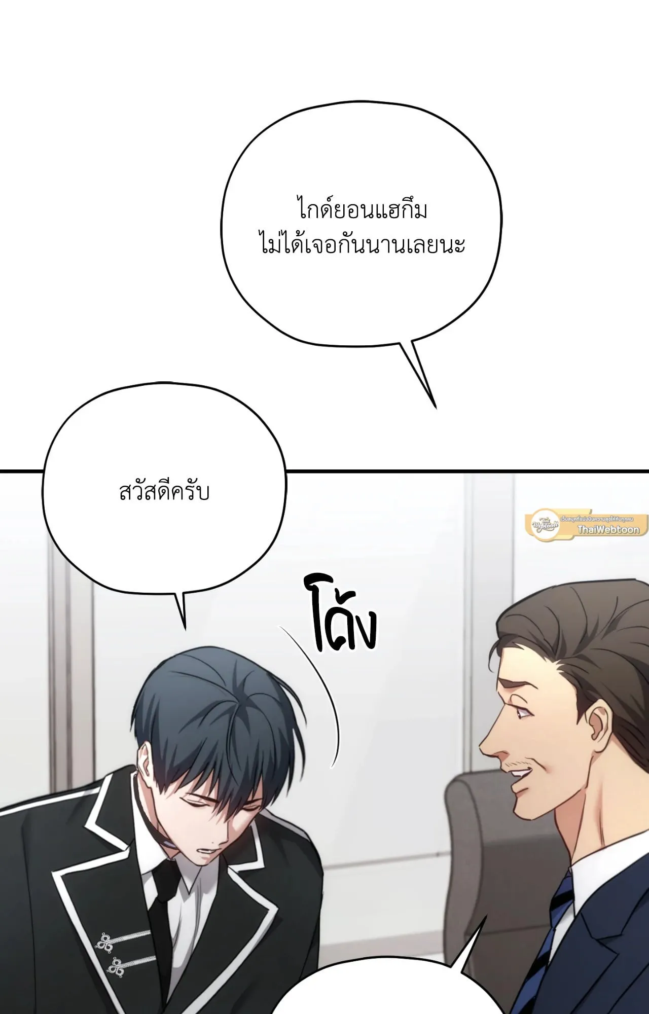 Twin Guide ตอนที่ 2851