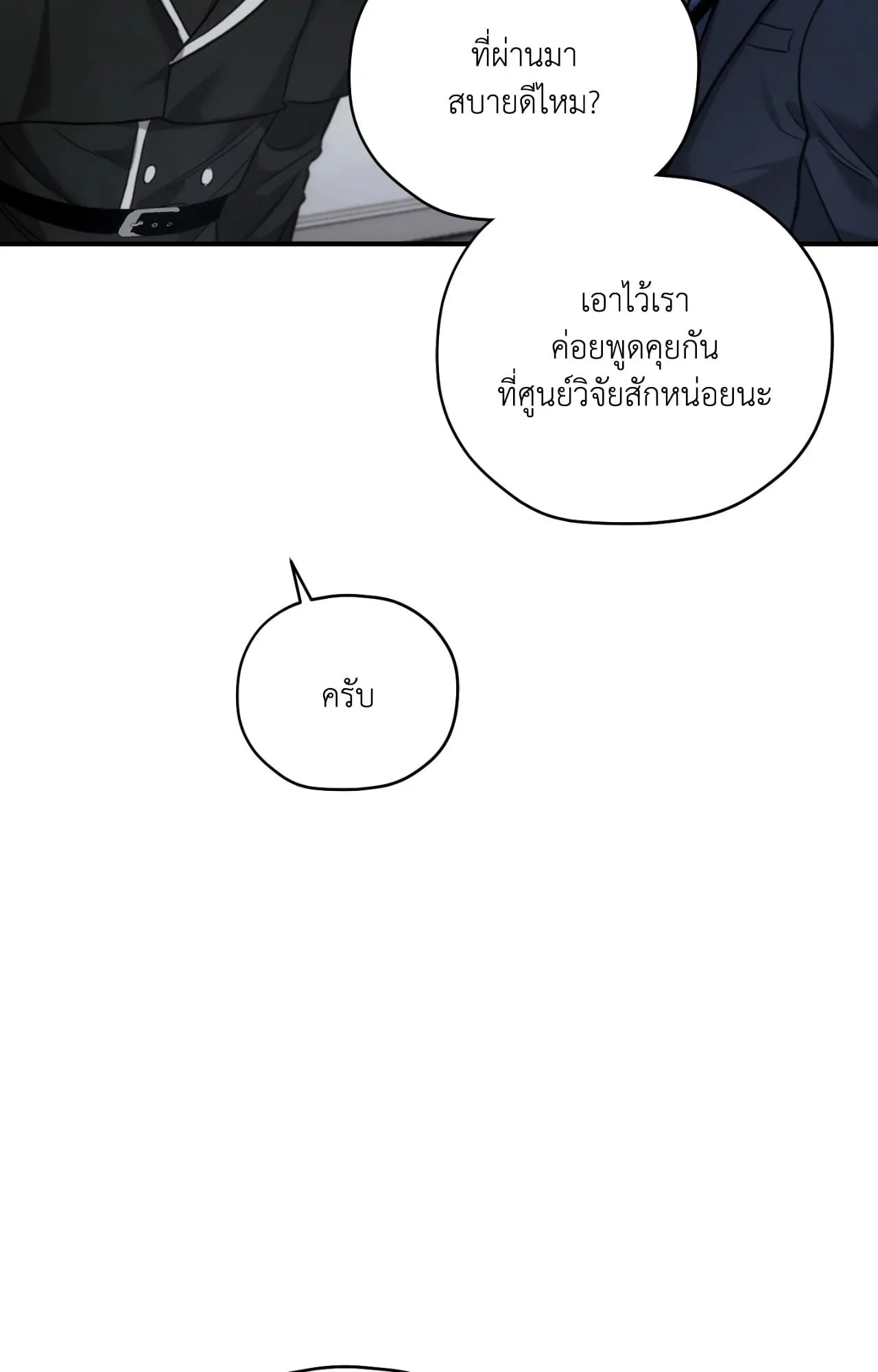 Twin Guide ตอนที่ 2852