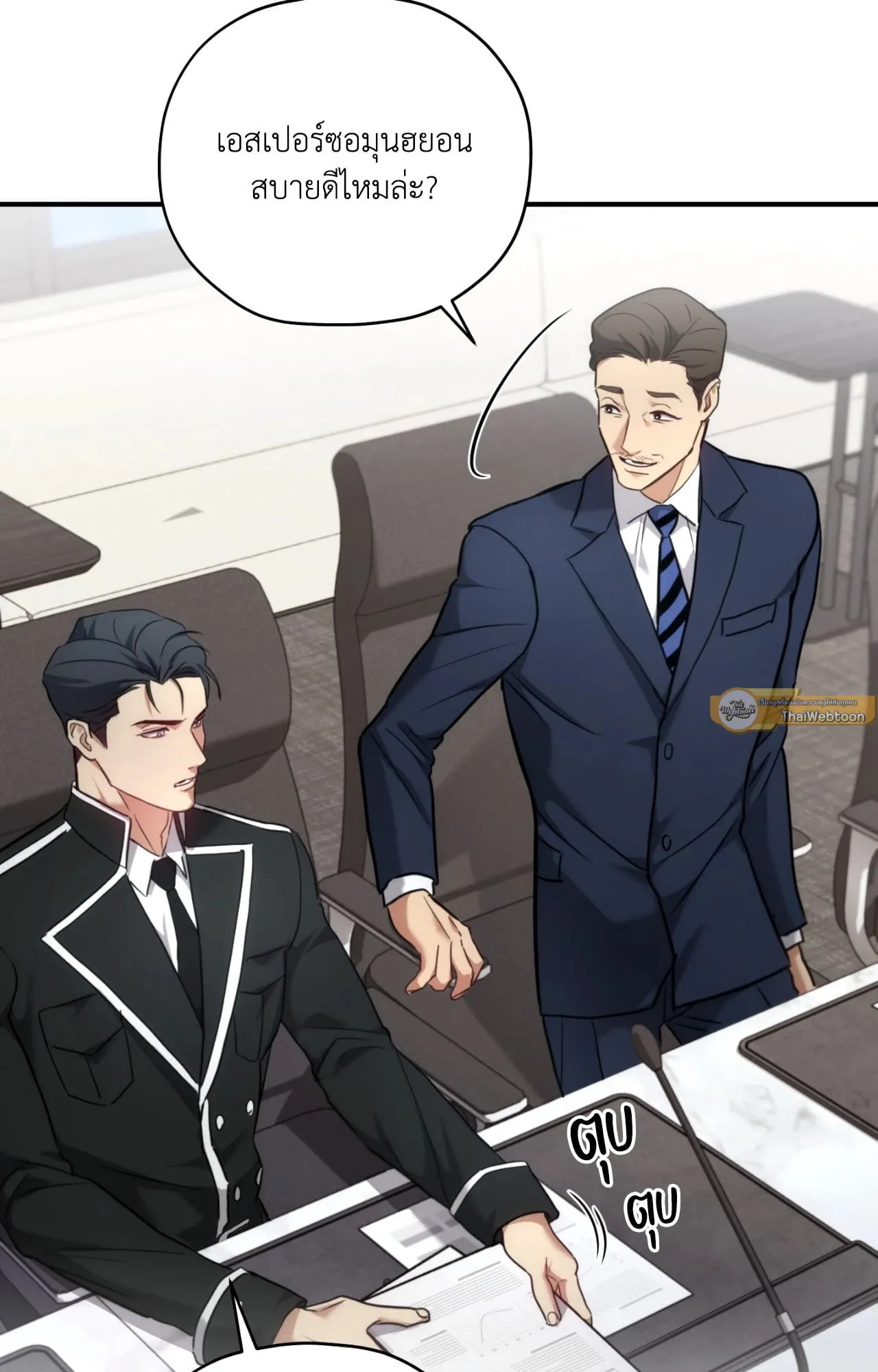 Twin Guide ตอนที่ 2853