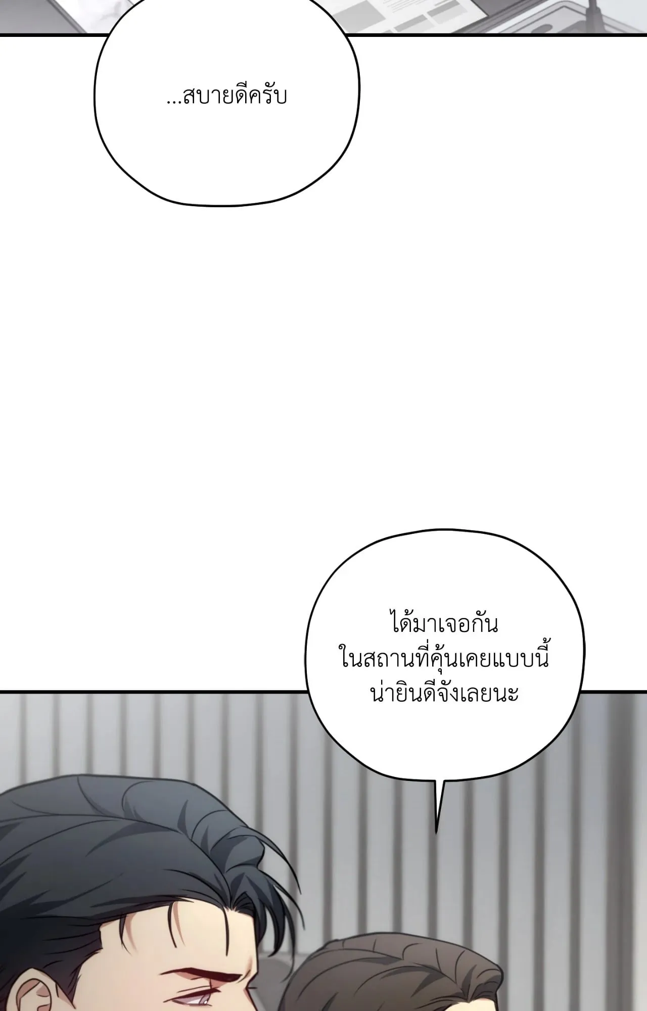 Twin Guide ตอนที่ 2854