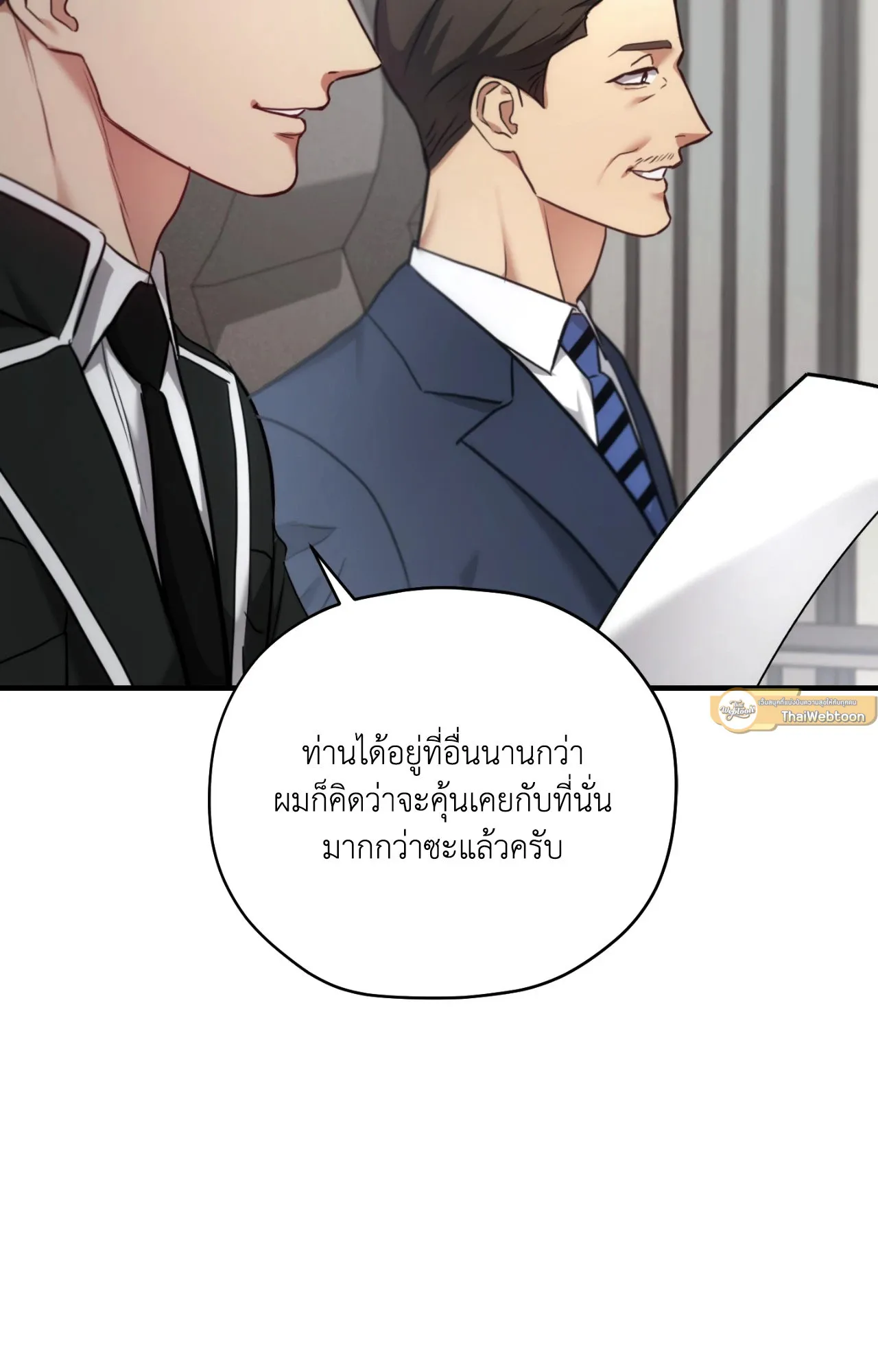 Twin Guide ตอนที่ 2855
