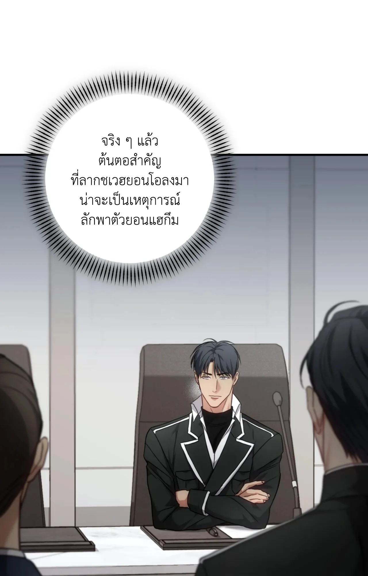Twin Guide ตอนที่ 2856