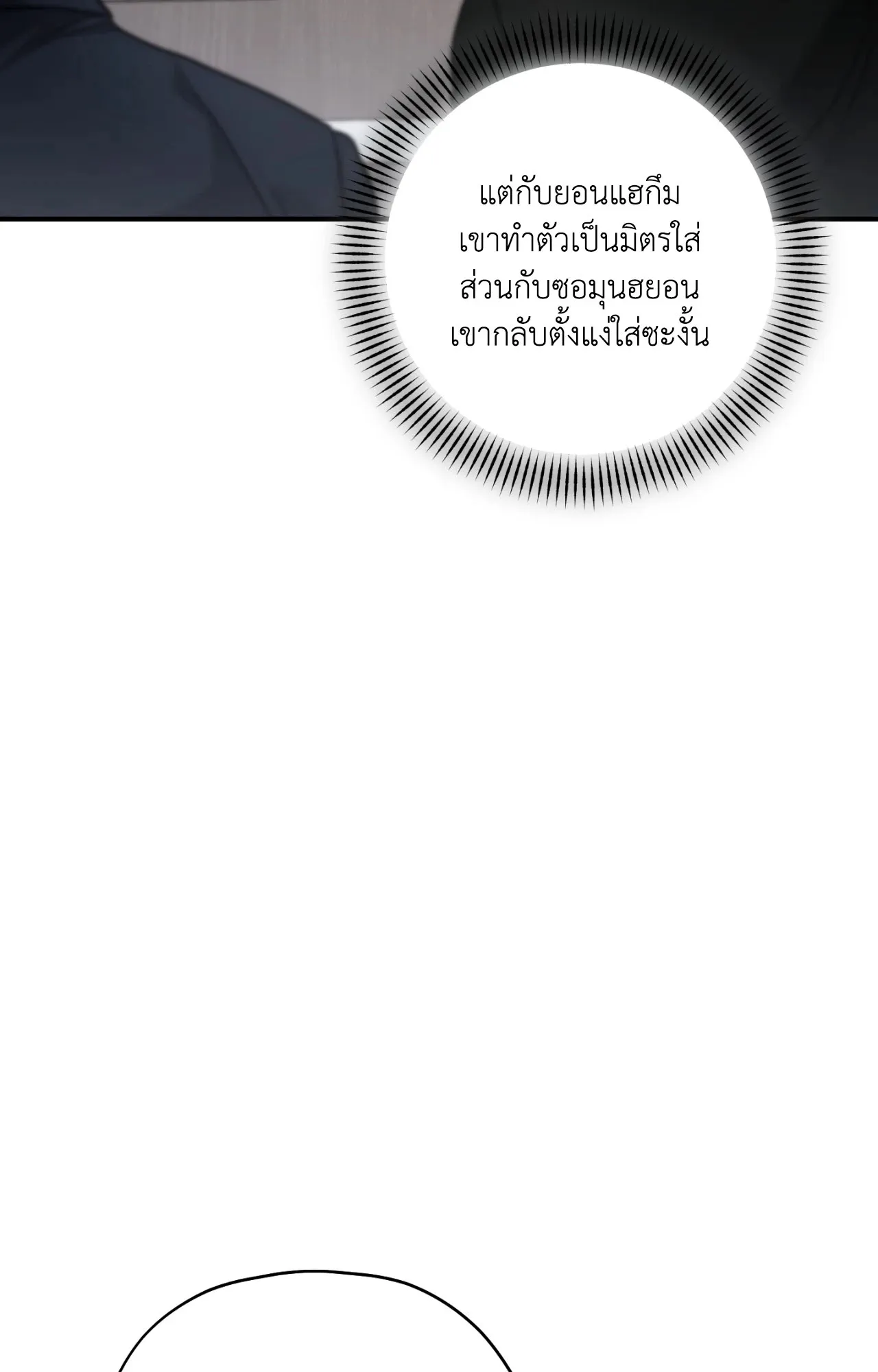 Twin Guide ตอนที่ 2857