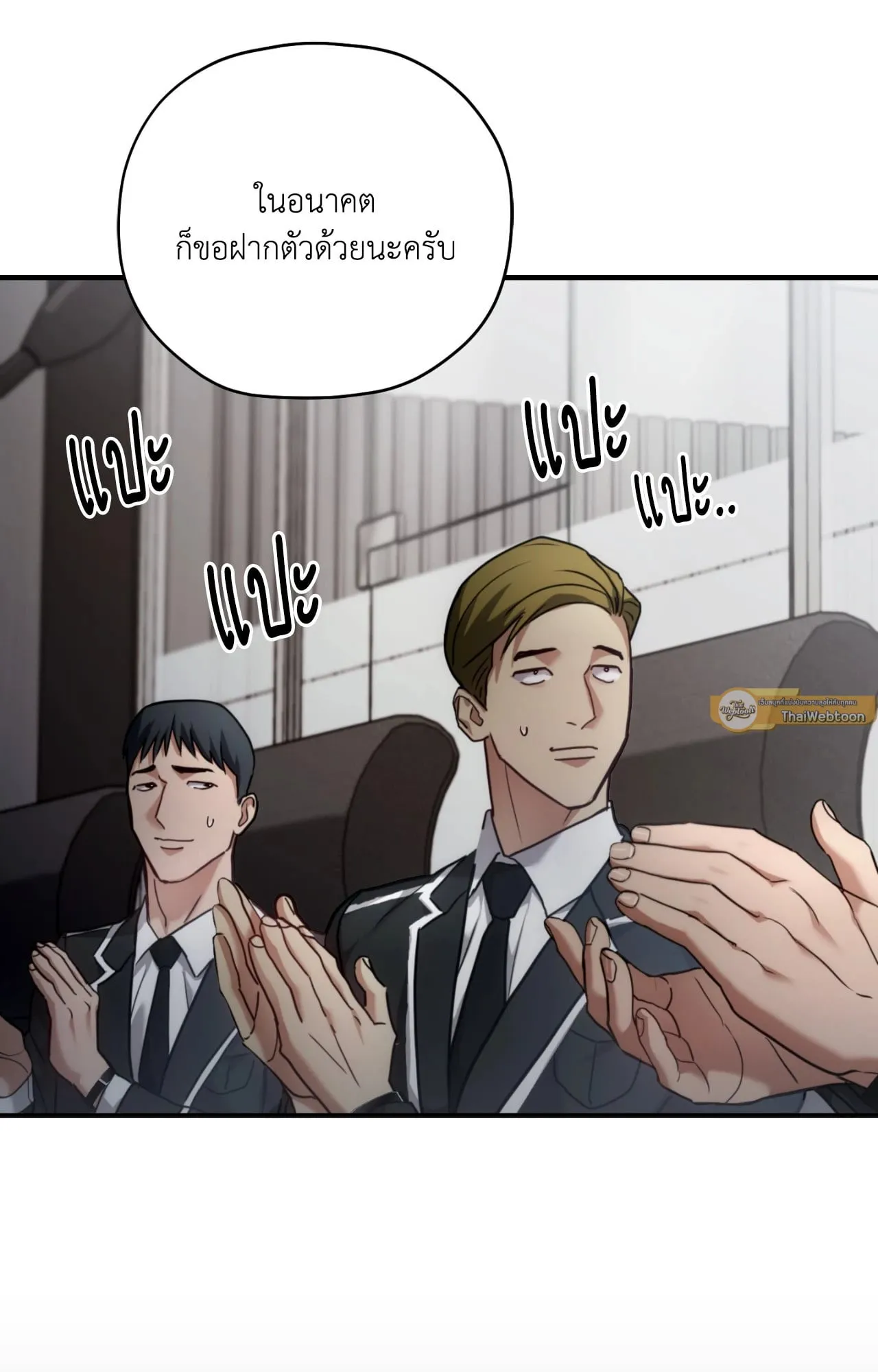 Twin Guide ตอนที่ 2860