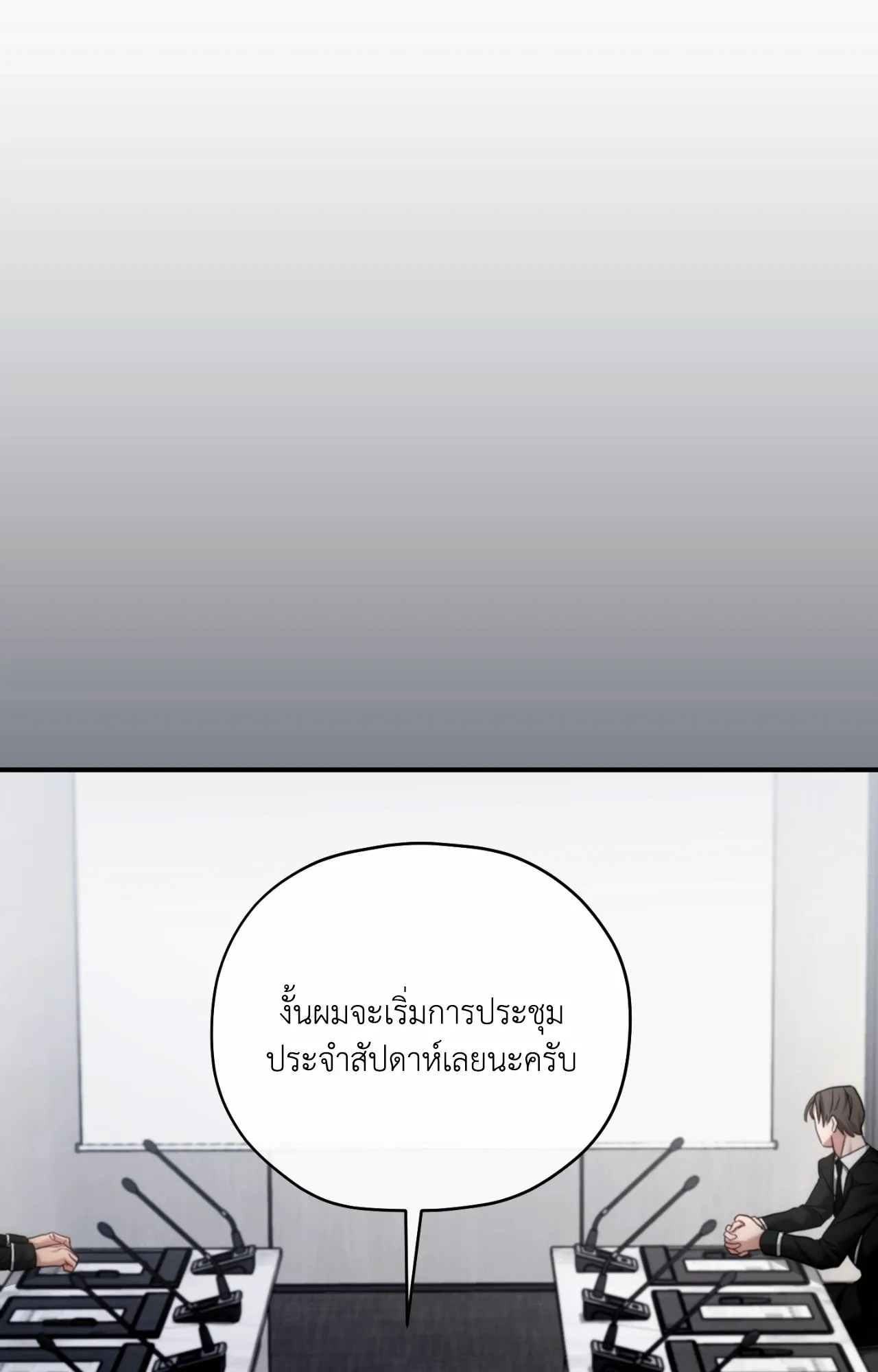 Twin Guide ตอนที่ 2861