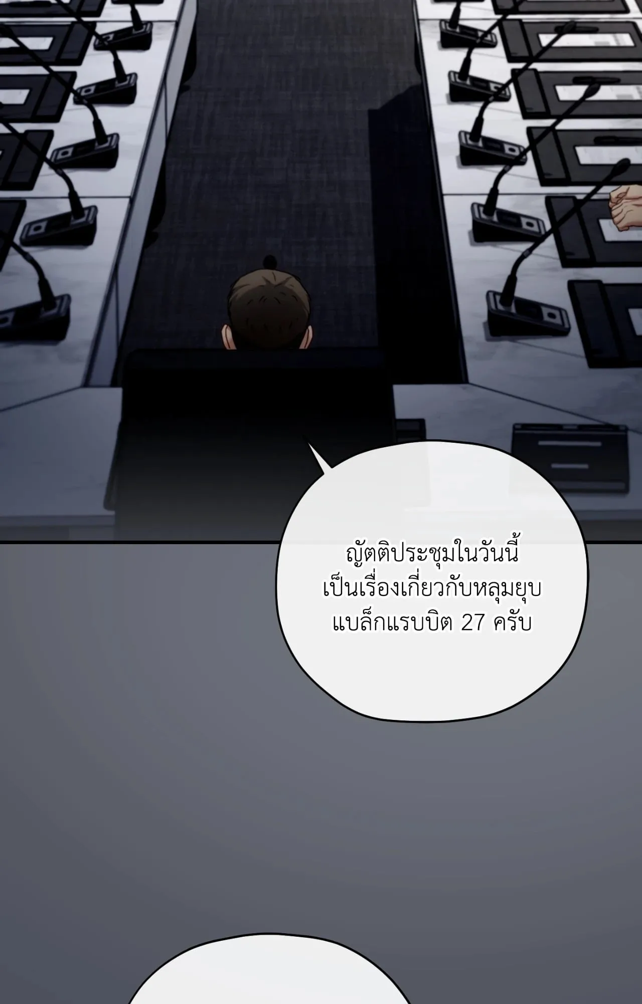 Twin Guide ตอนที่ 2862