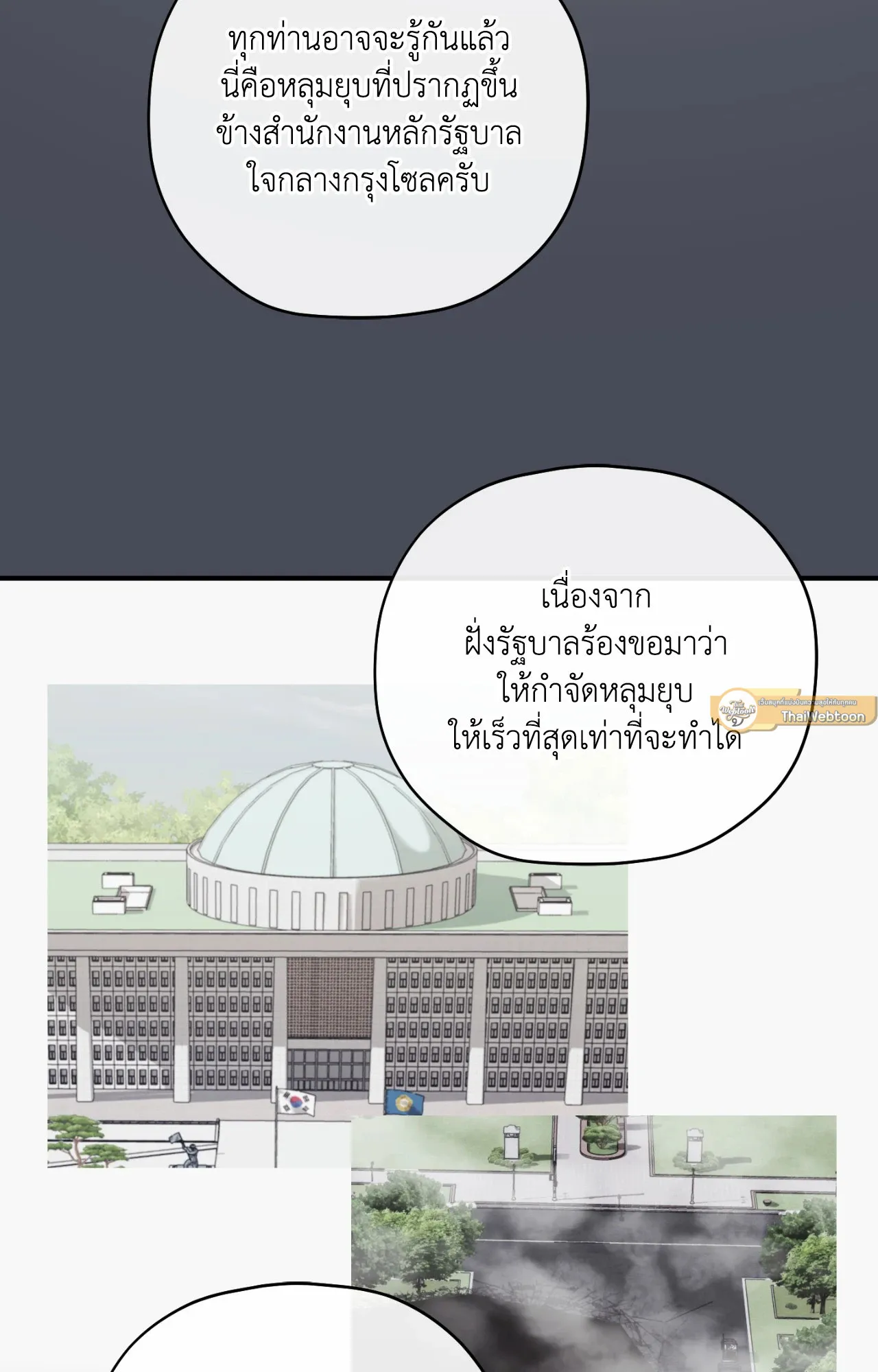 Twin Guide ตอนที่ 2863