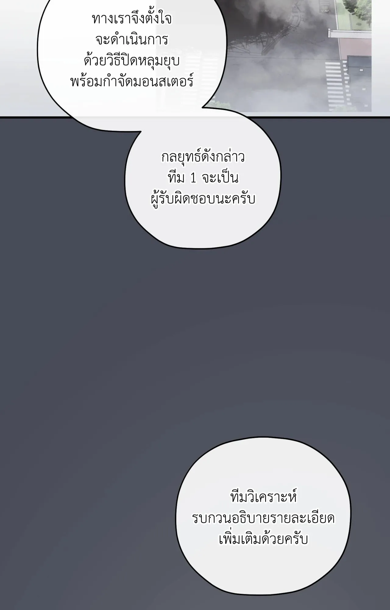Twin Guide ตอนที่ 2864