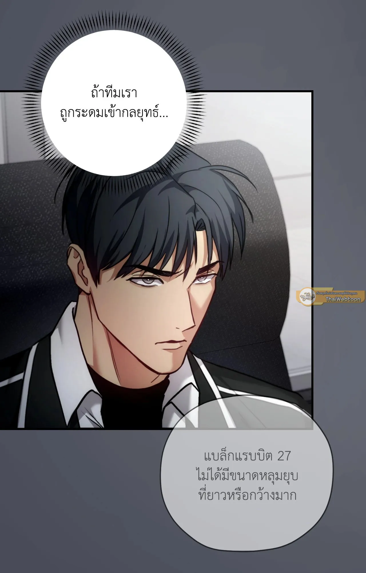 Twin Guide ตอนที่ 2865