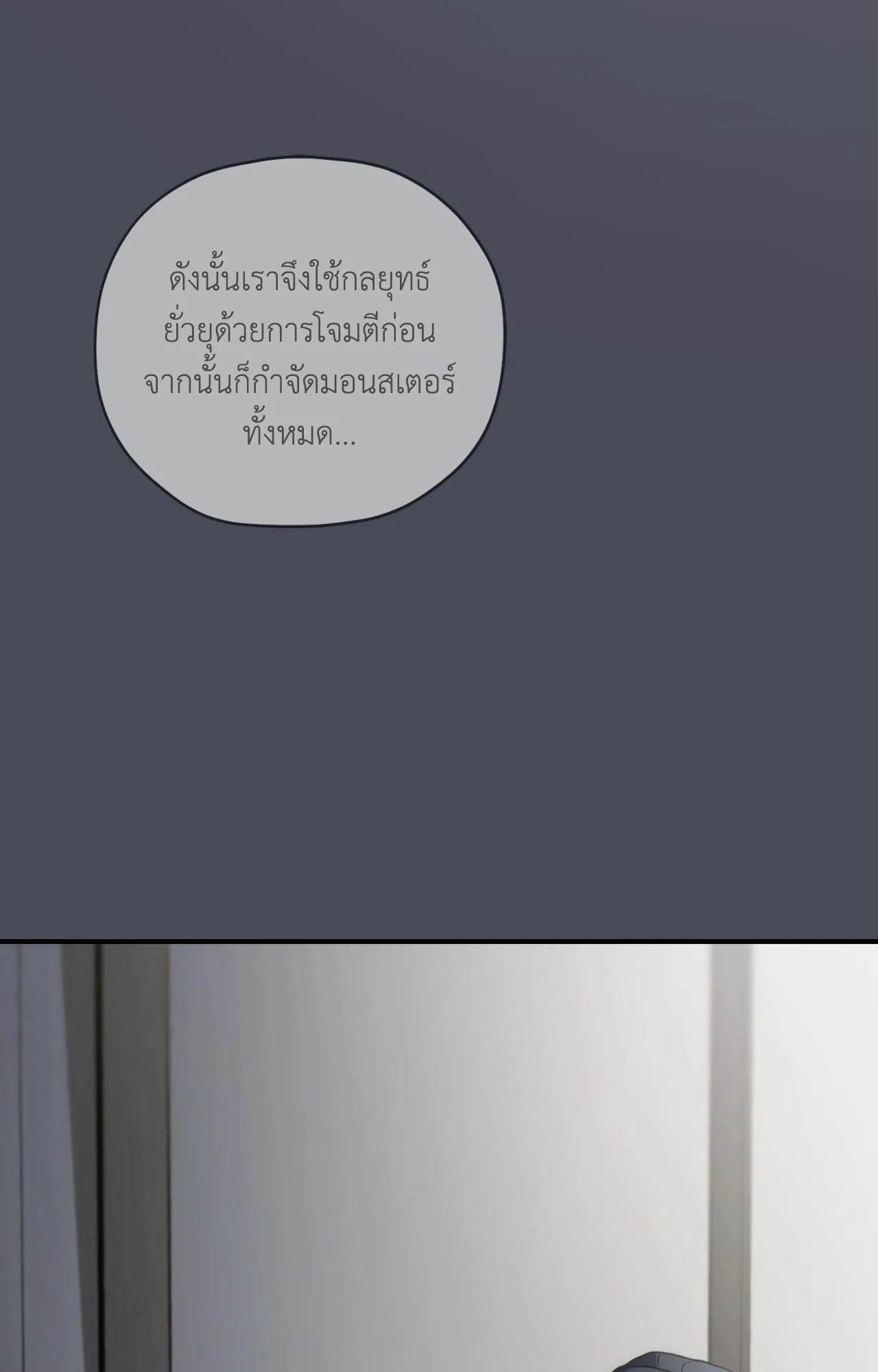 Twin Guide ตอนที่ 2866