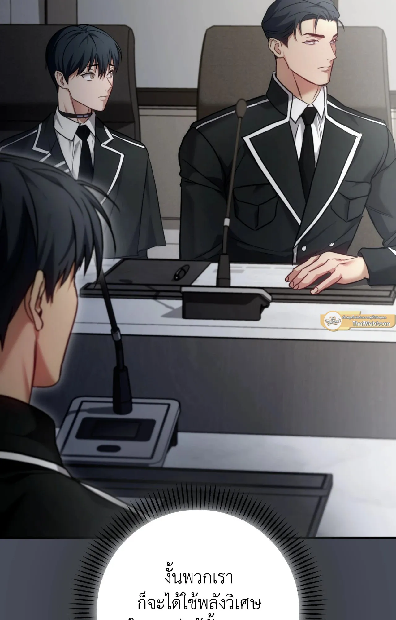 Twin Guide ตอนที่ 2867