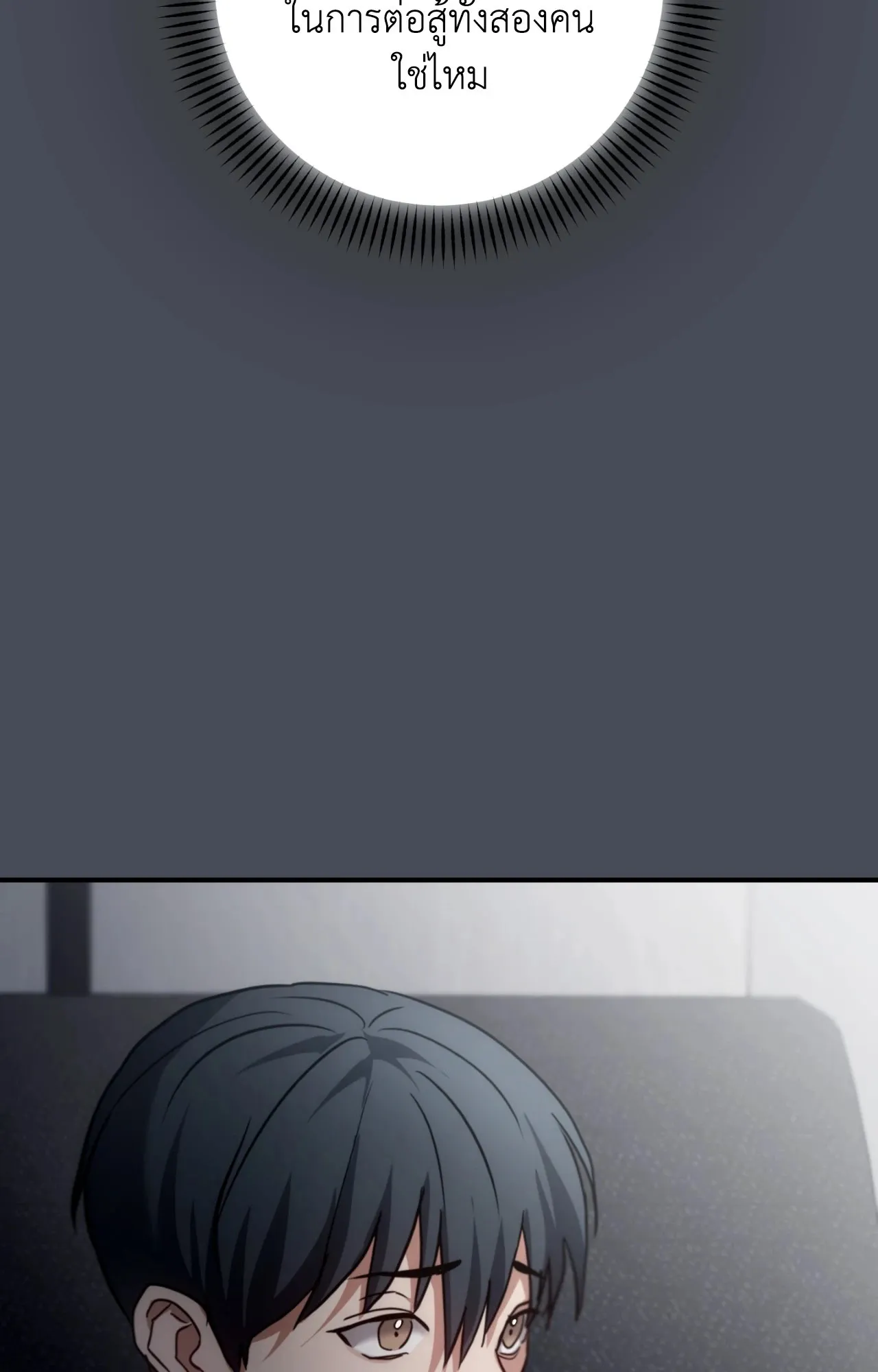 Twin Guide ตอนที่ 2868