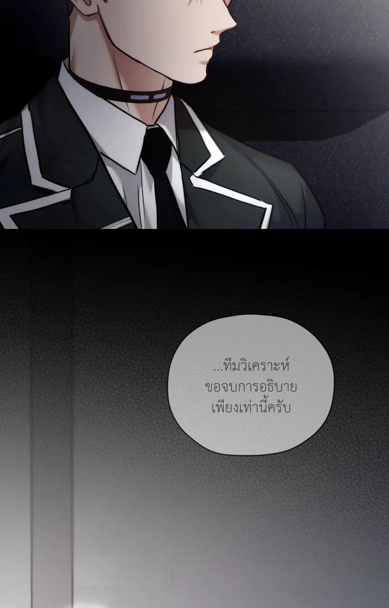 Twin Guide ตอนที่ 2869